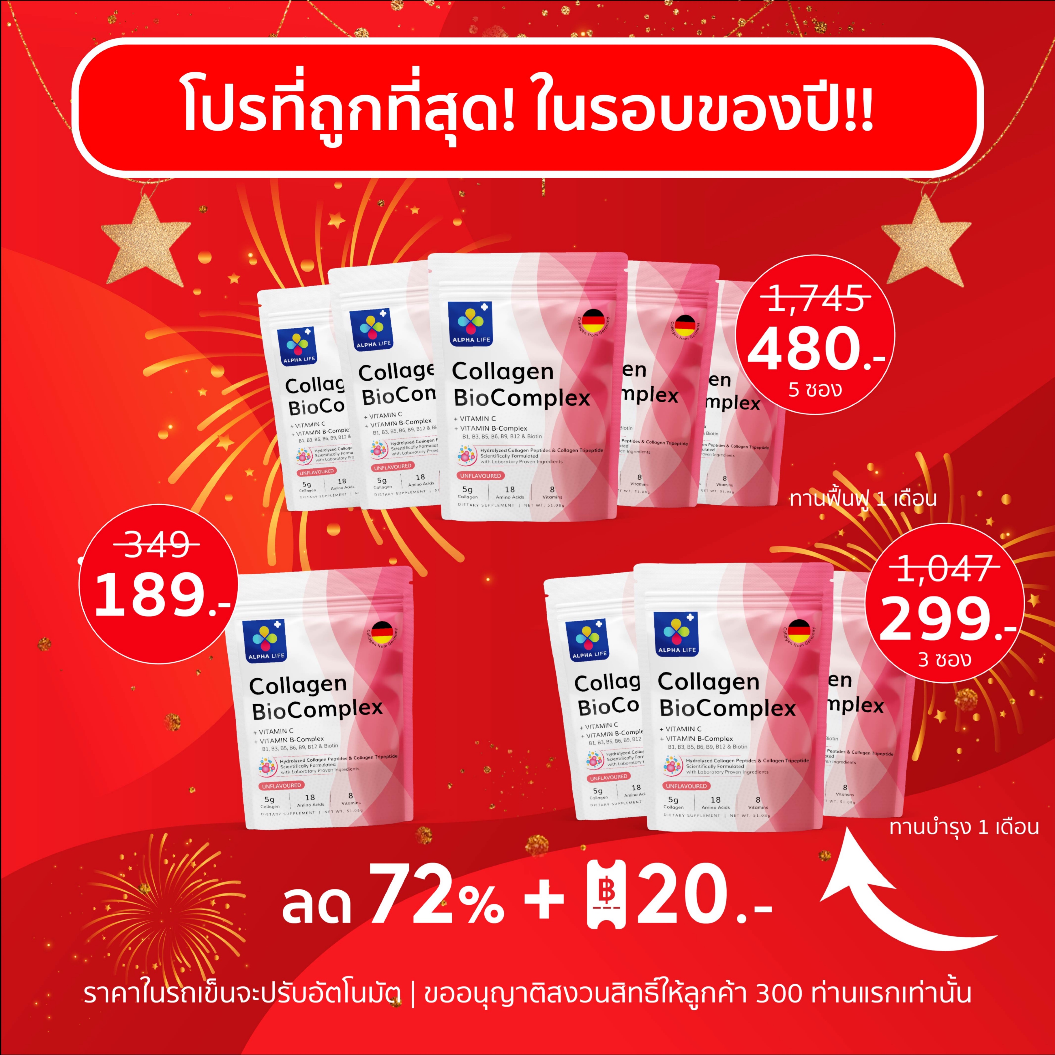 สั่งซื้อสินค้าออนไลน์จาก ALPHA LIFE Official Store | Shopee Thailand