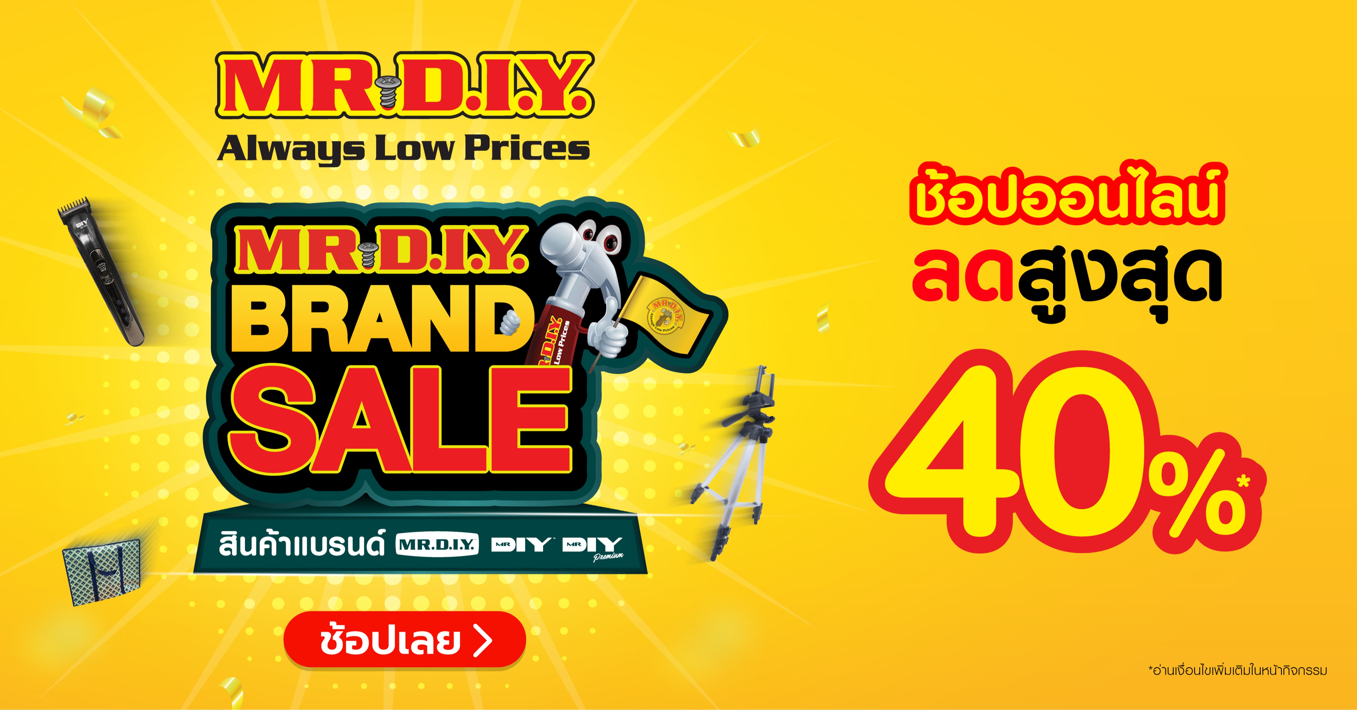 สั่งซื้อสินค้าออนไลน์จาก MR.DIY THAILAND OFFICIAL | Shopee Thailand