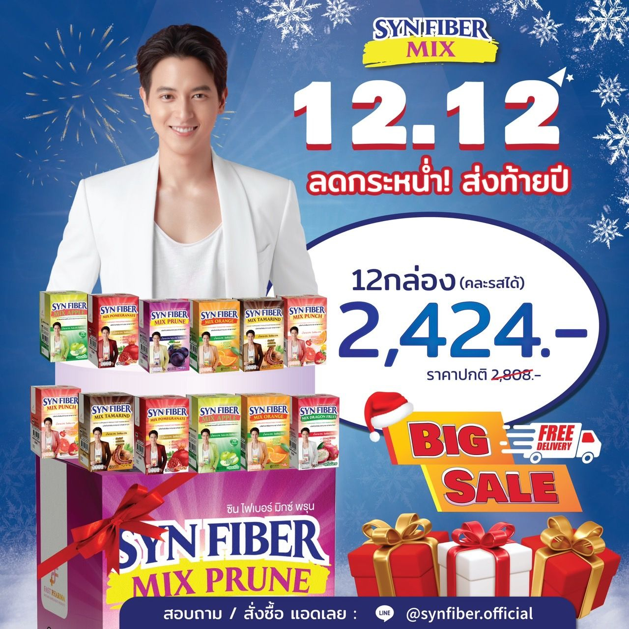 สั่งซื้อสินค้าออนไลน์จาก SYN FIBER MIX Thailand | Shopee Thailand