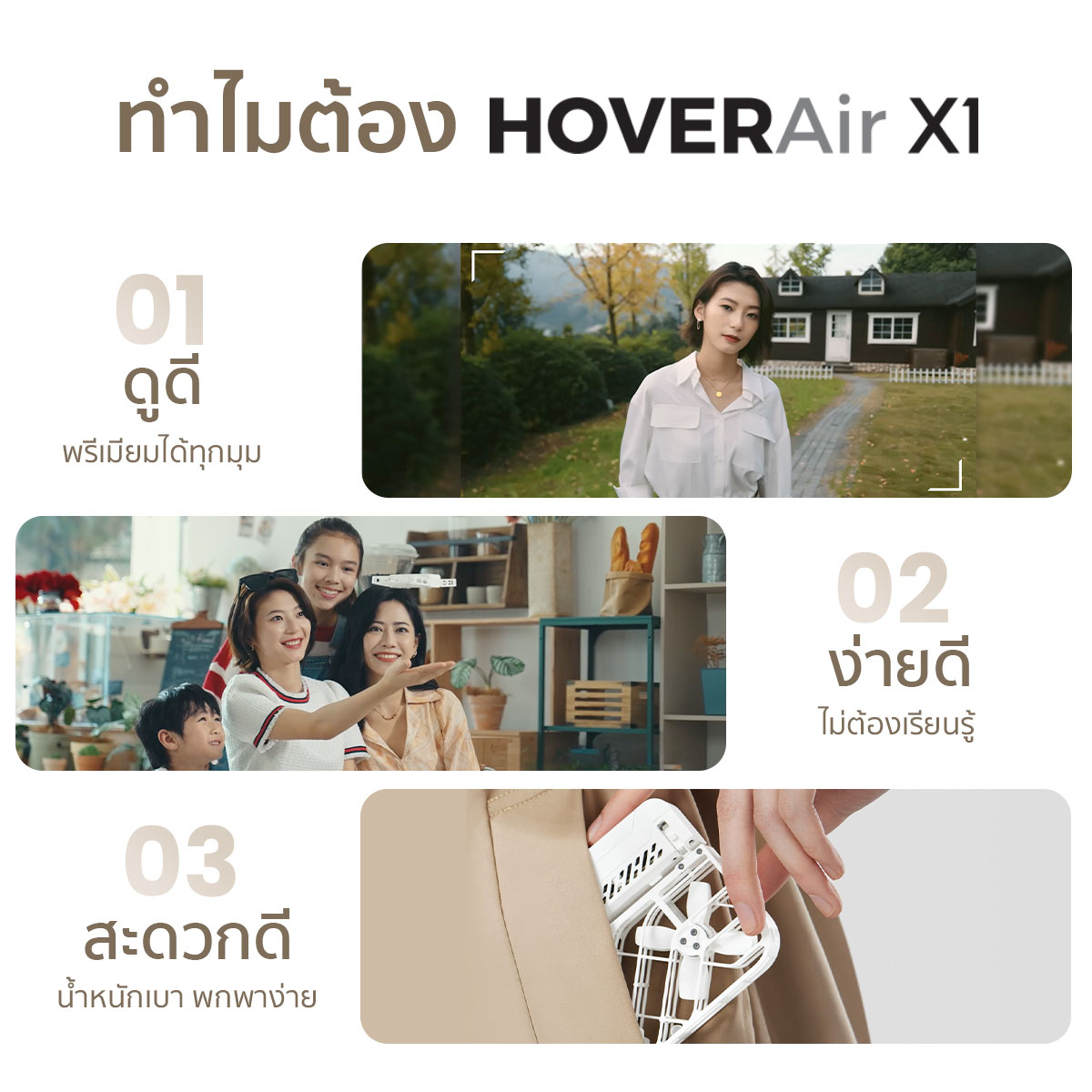 สั่งซื้อสินค้าออนไลน์จาก HOVERAir Official Store | Shopee Thailand
