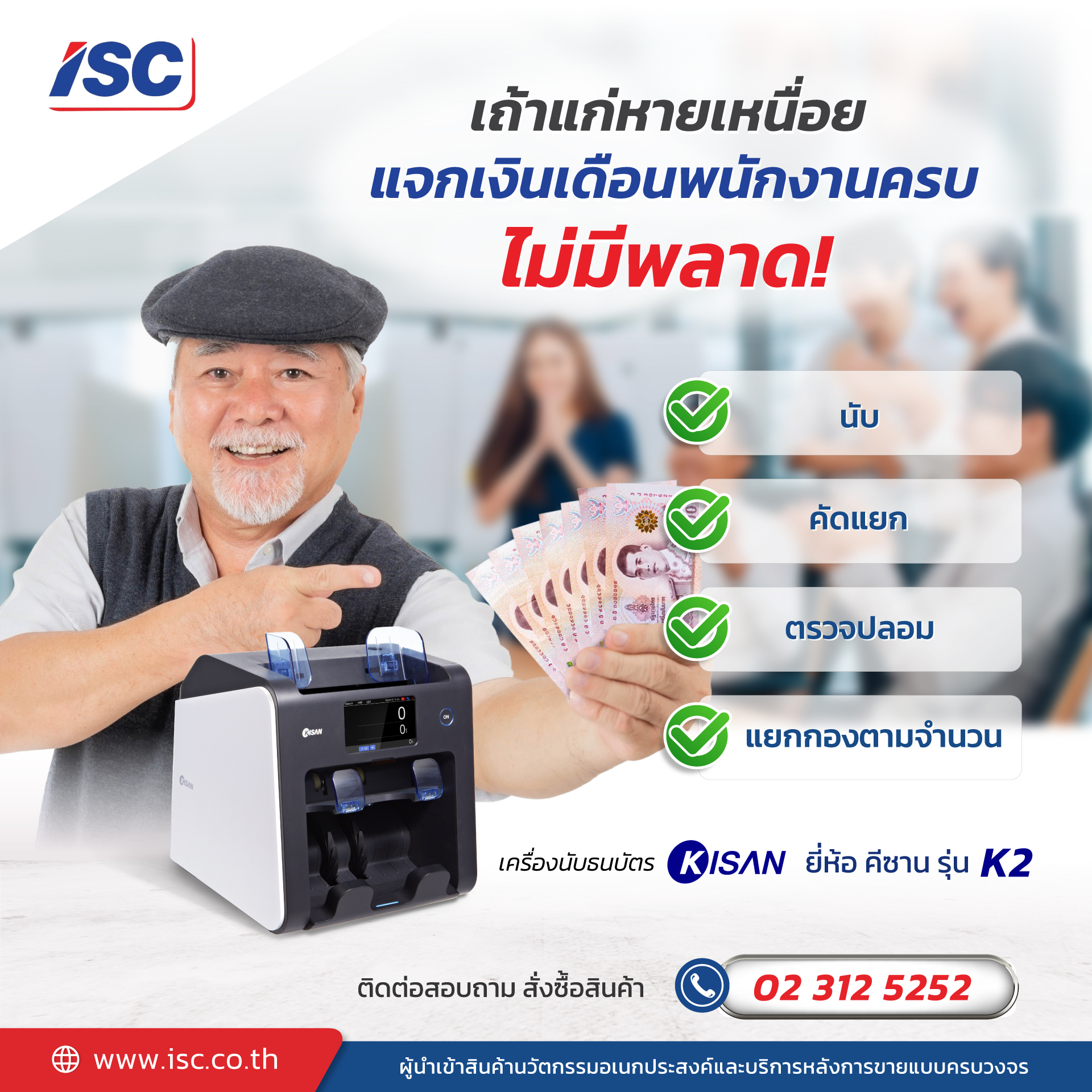 ISC Thailand, ร้านค้าออนไลน์ | Shopee Thailand