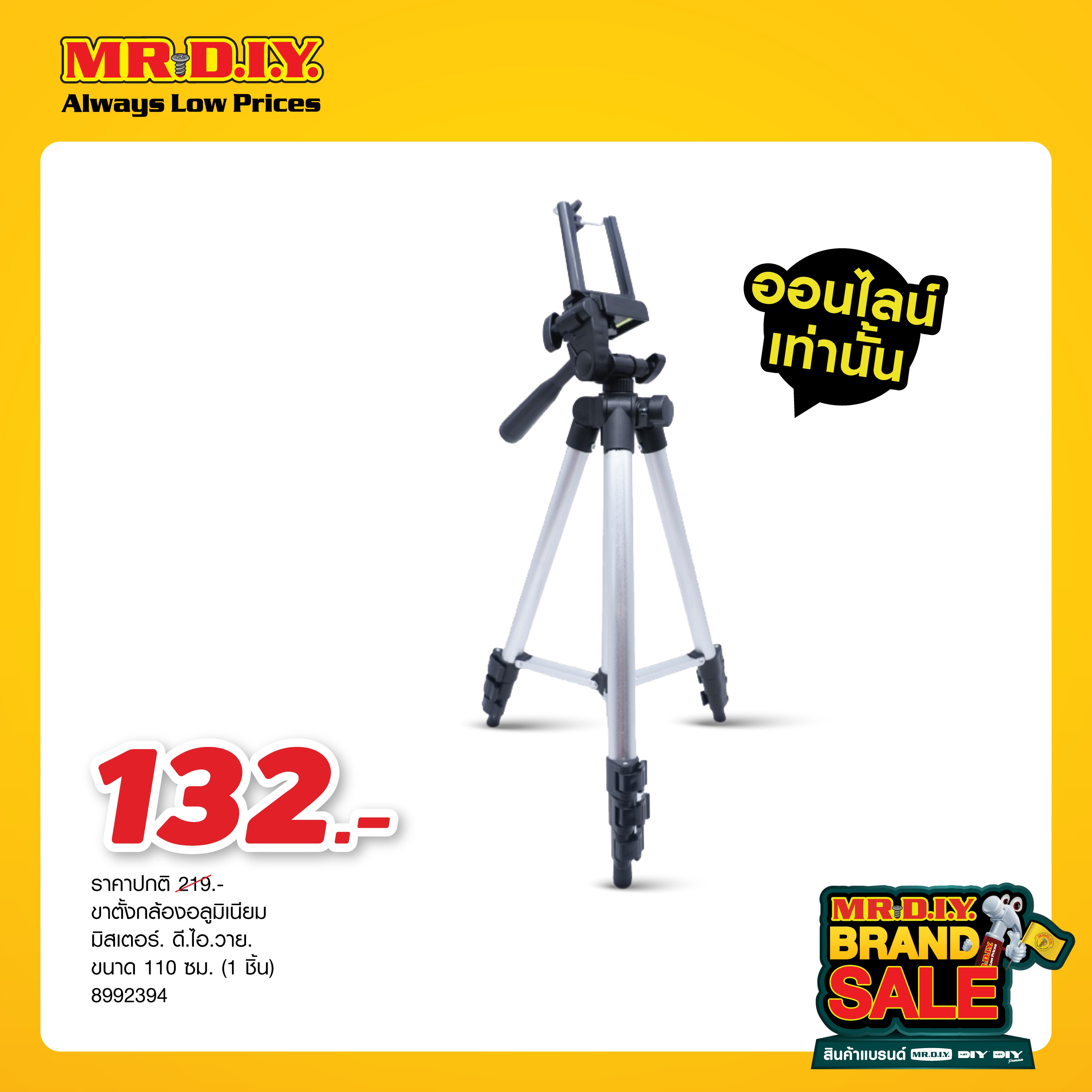 สั่งซื้อสินค้าออนไลน์จาก MR.DIY THAILAND OFFICIAL | Shopee Thailand