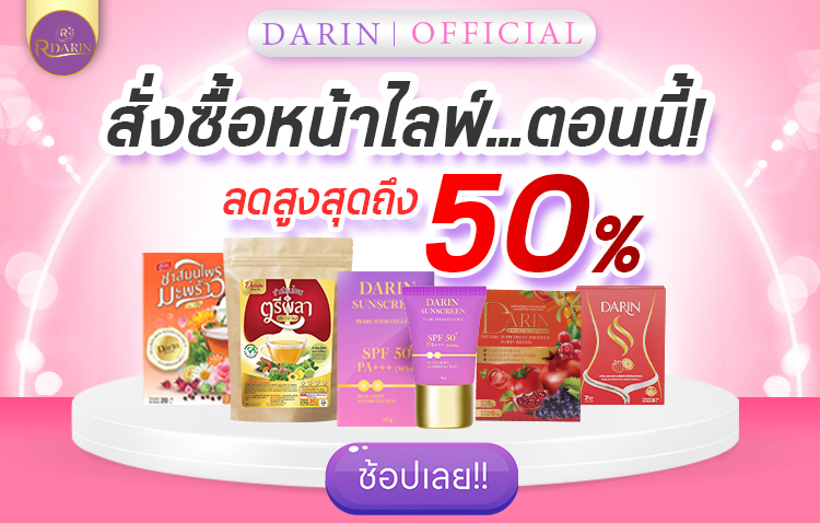 Darin official, ร้านค้าออนไลน์ | Shopee Thailand