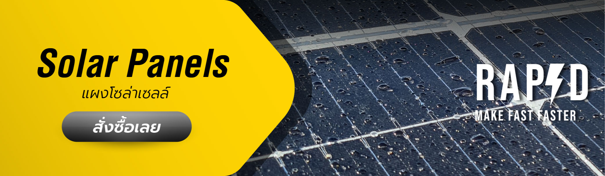 RAP/D Solar Cell Thailand, ร้านค้าออนไลน์ | Shopee Thailand