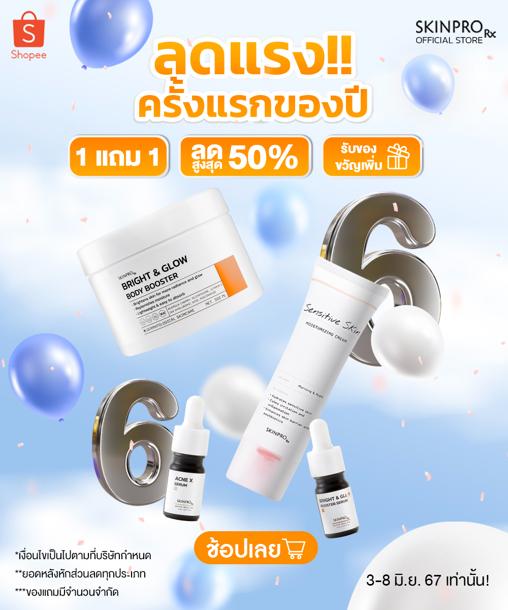 SKINPRO Rx Official Store, ร้านค้าออนไลน์ | Shopee Thailand