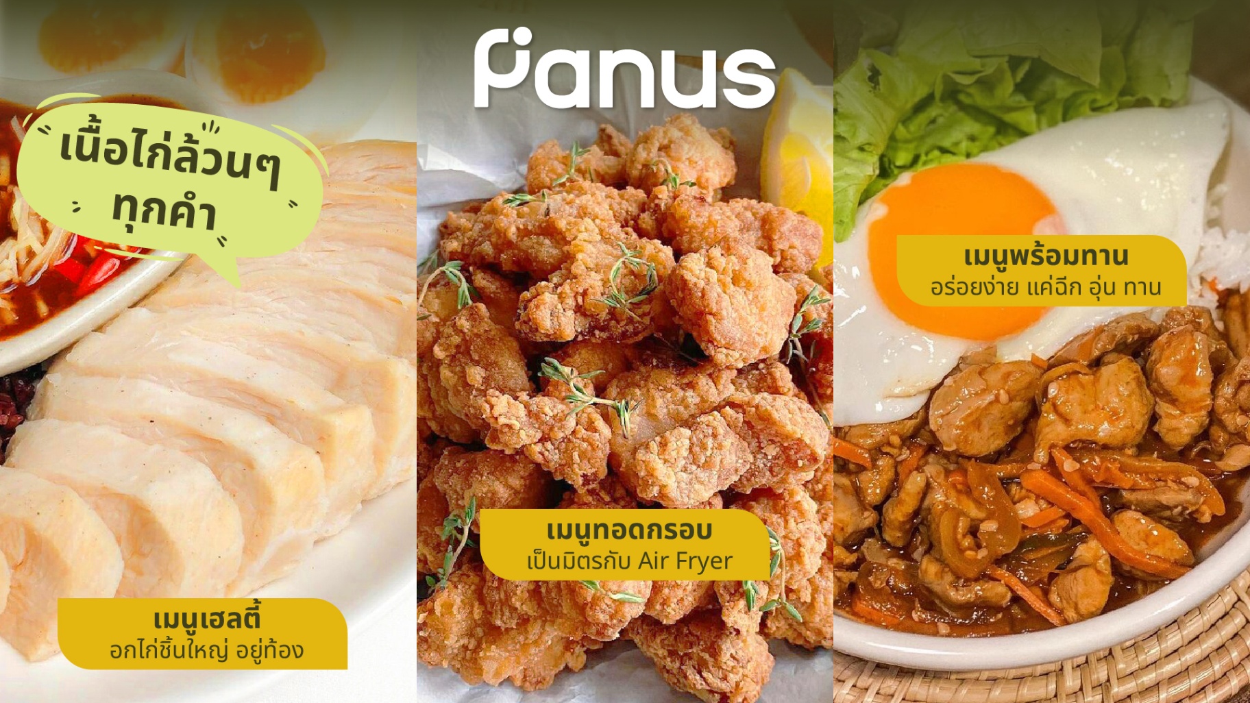 Panus - อาหารแช่แข็ง, ร้านค้าออนไลน์ | Shopee Thailand