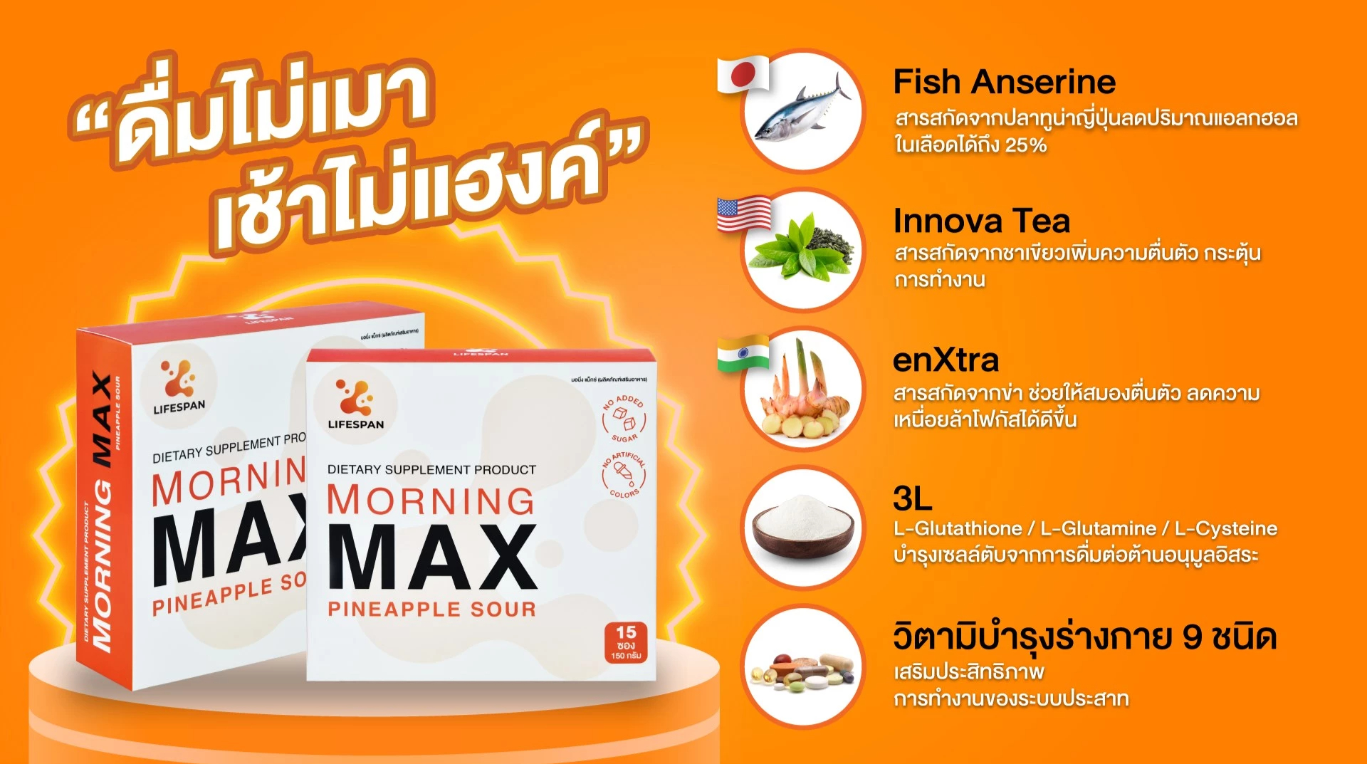 LIFESPAN_OfficialStore, ร้านค้าออนไลน์ | Shopee Thailand