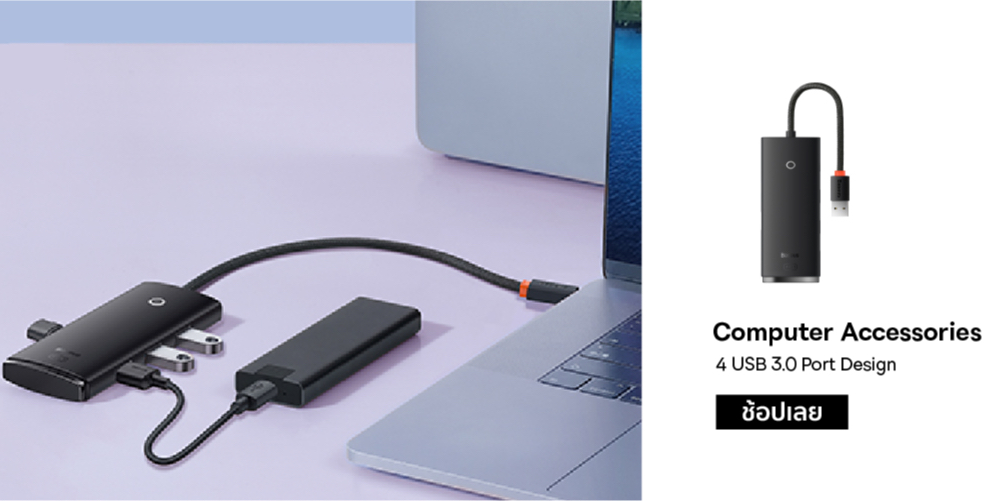 สั่งซื้อสินค้าออนไลน์จาก Baseus Thailand | Shopee Thailand