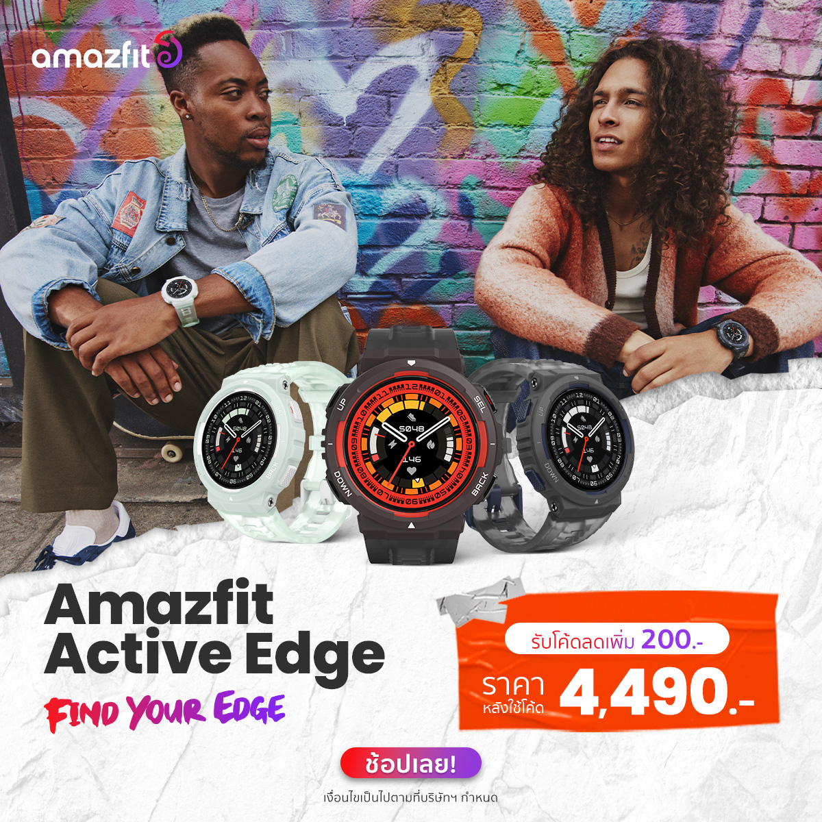 สั่งซื้อสินค้าออนไลน์จาก Amazfit Official Store