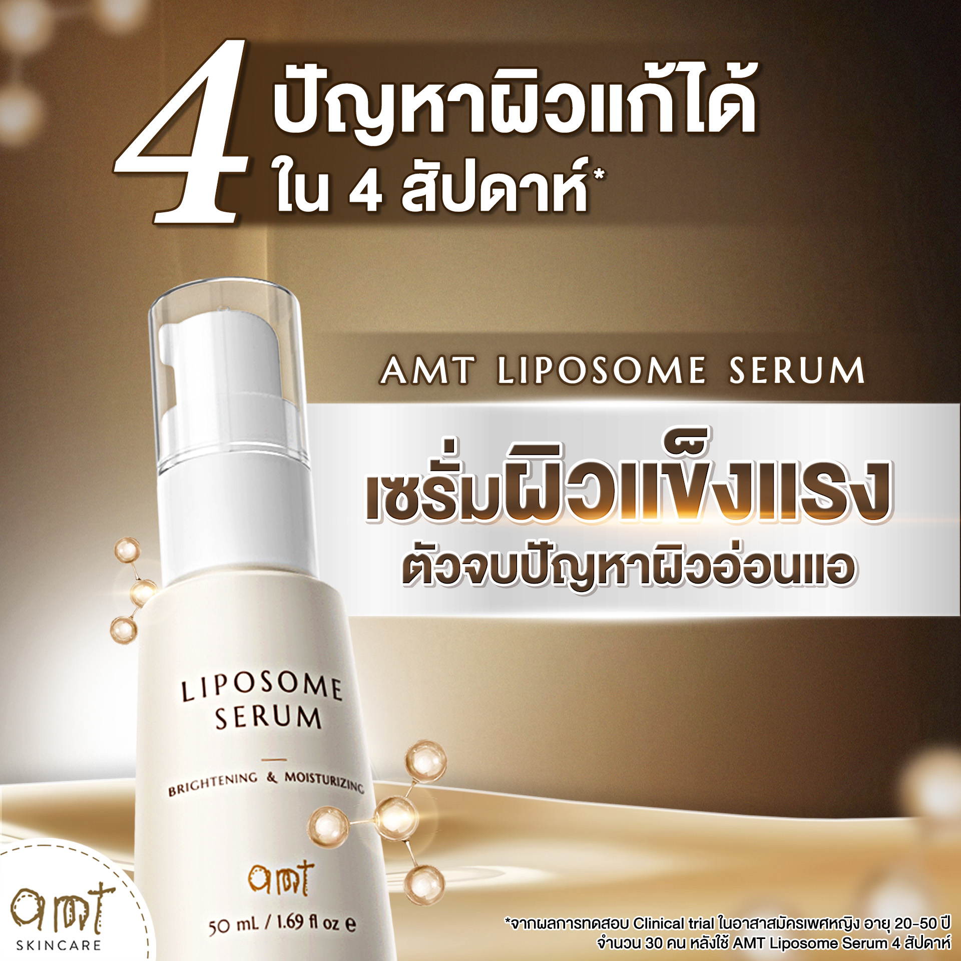 AMT Skincare, ร้านค้าออนไลน์ | Shopee Thailand
