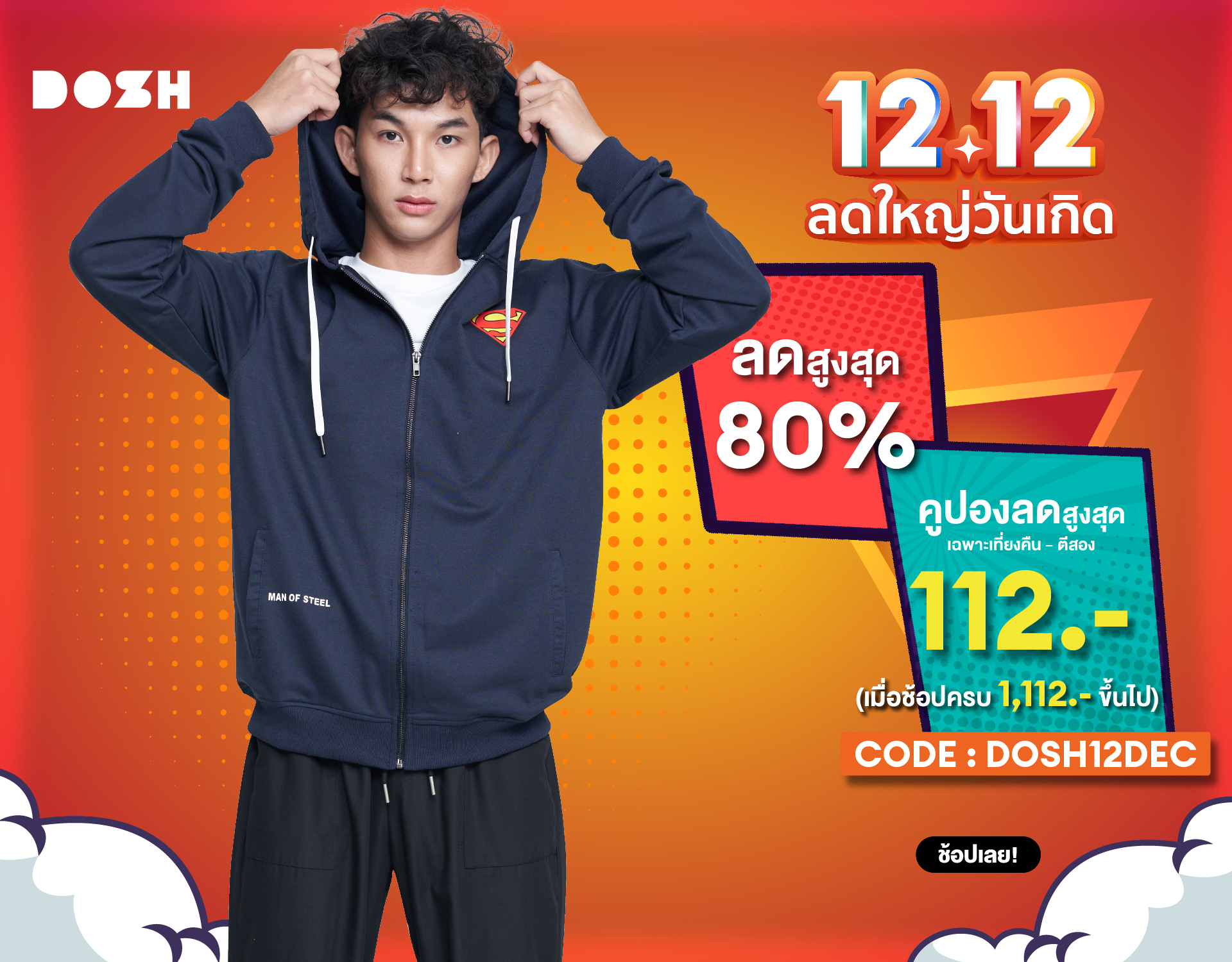 สั่งซื้อสินค้าออนไลน์จาก DOSH Thailand | Shopee Thailand