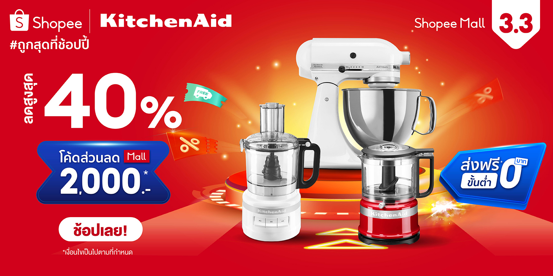 Kitchenaid deals mixer promotion