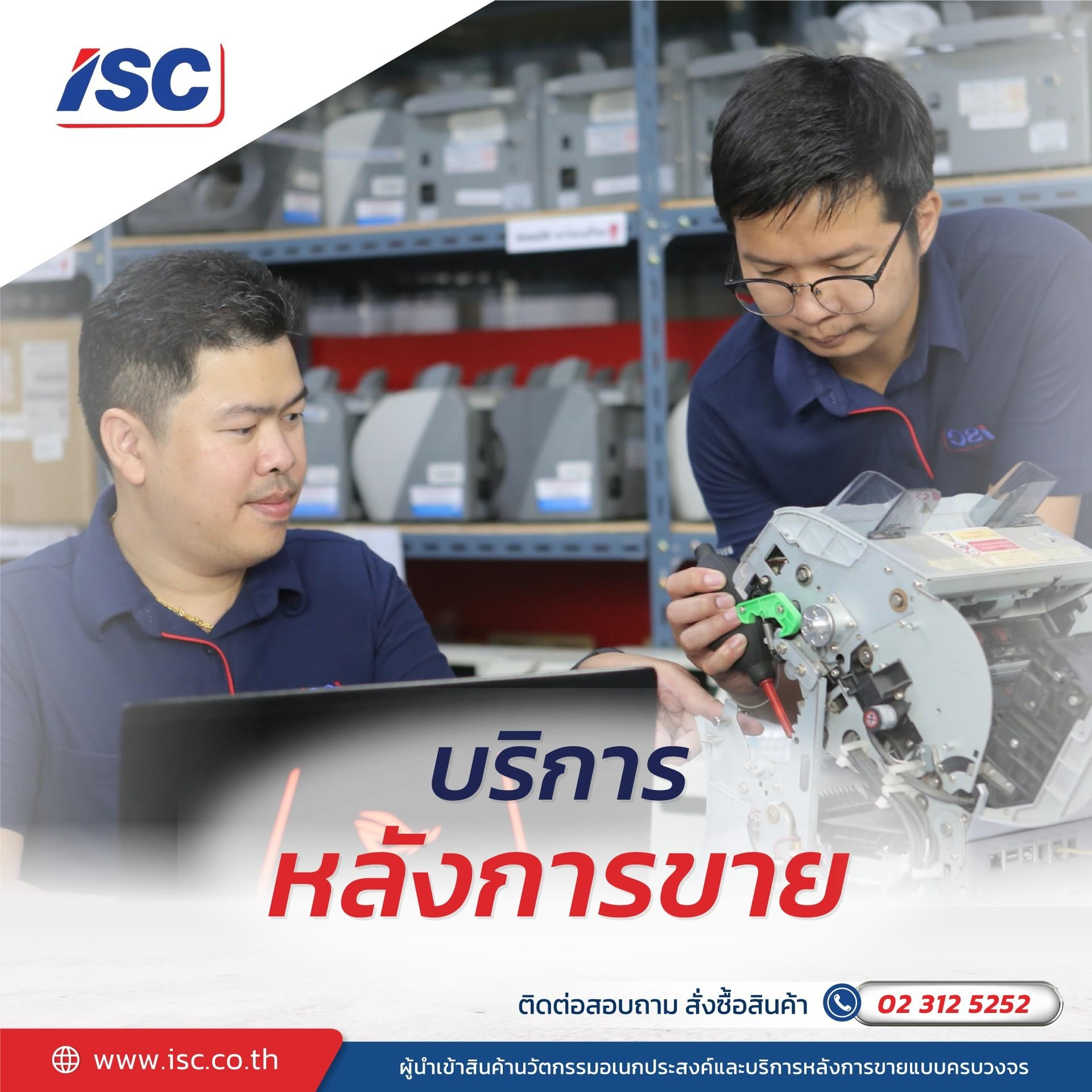 ISC Thailand, ร้านค้าออนไลน์ | Shopee Thailand