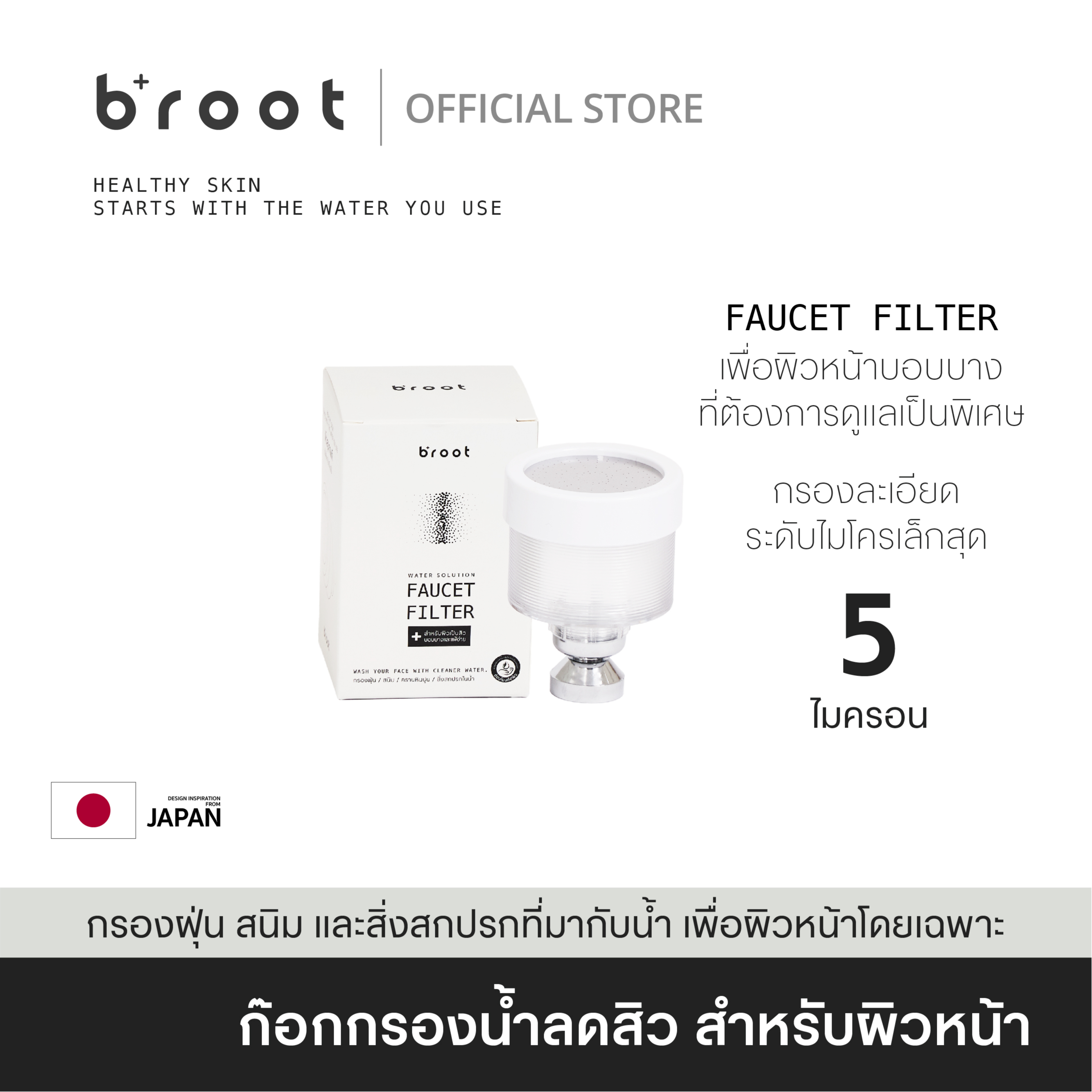 Broot Official Store, ร้านค้าออนไลน์ | Shopee Thailand