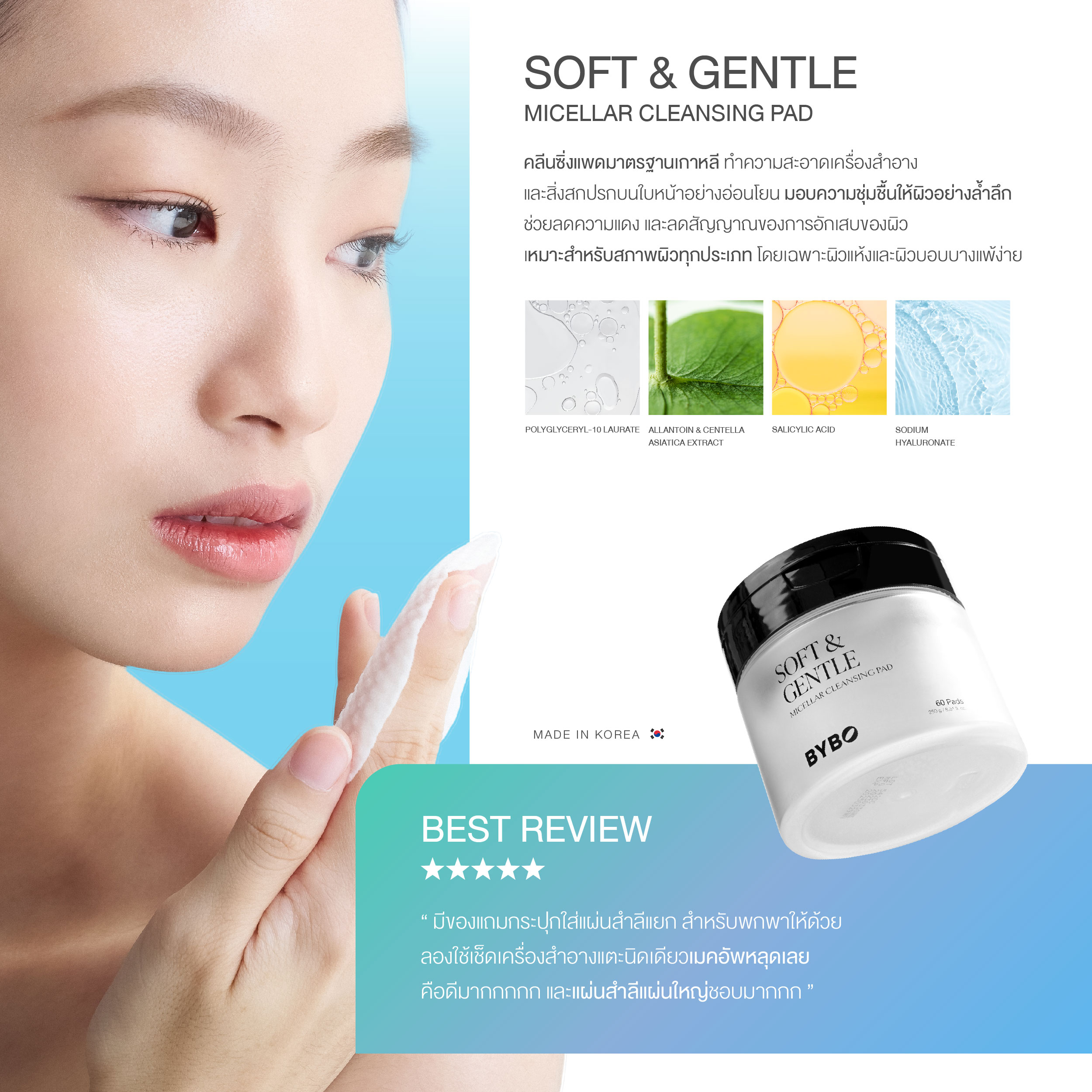 สั่งซื้อสินค้าออนไลน์จาก BYBO Official Store | Shopee Thailand