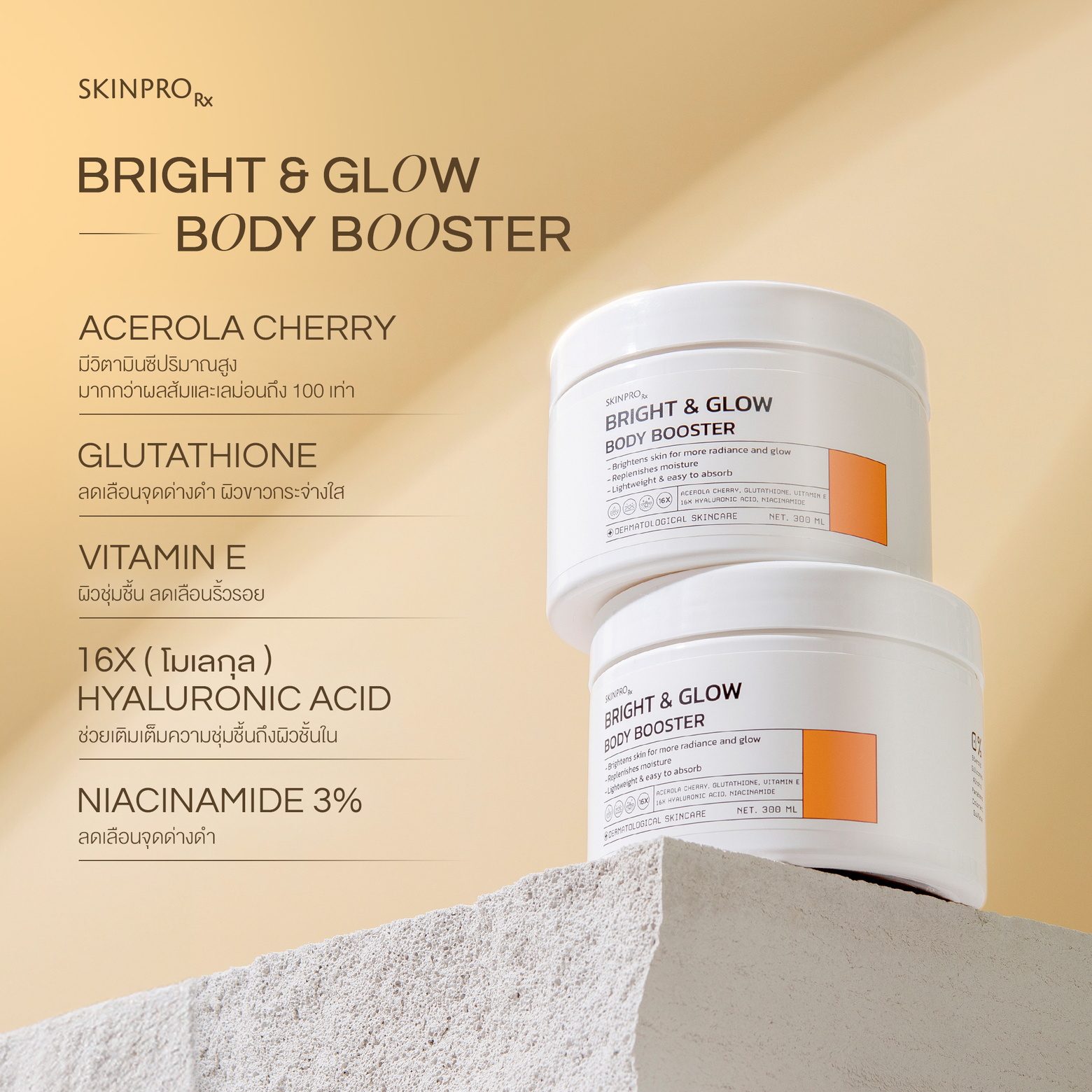 SKINPRO Rx Official Store, ร้านค้าออนไลน์ | Shopee Thailand