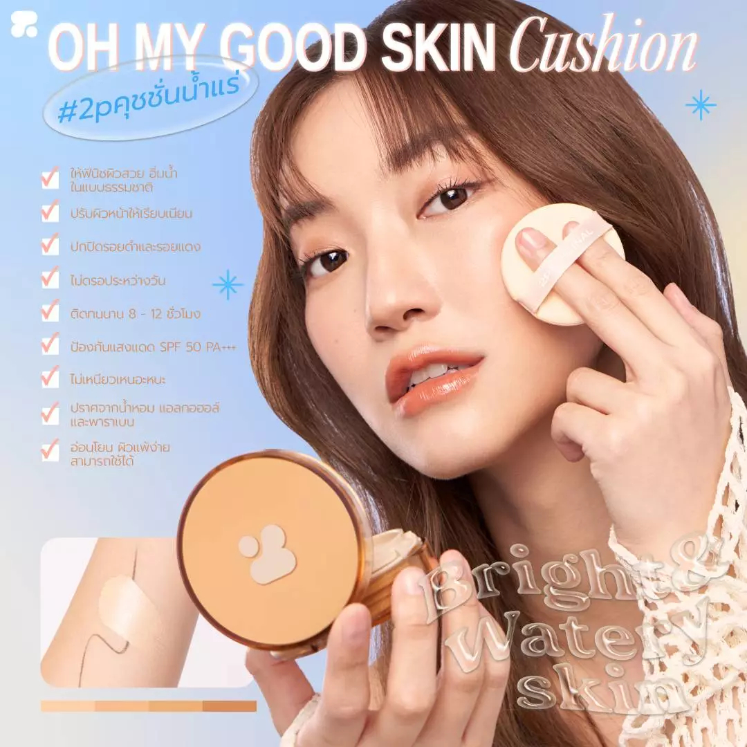 2P OFFICIAL, ร้านค้าออนไลน์ | Shopee Thailand