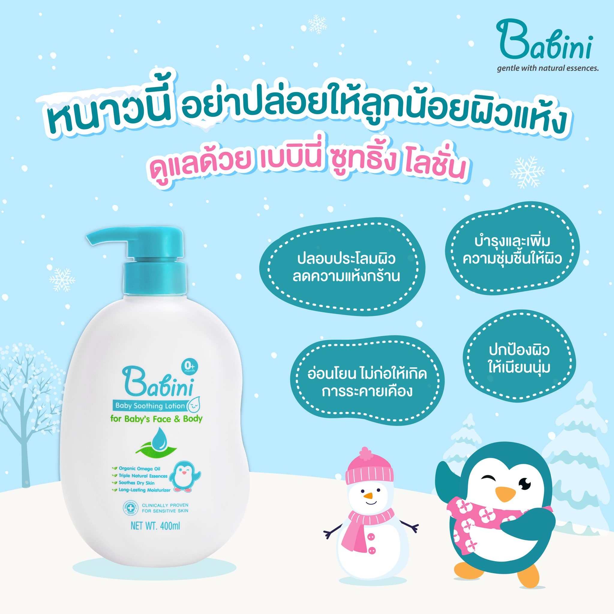 สั่งซื้อสินค้าออนไลน์จาก Babini Official Shop | Shopee Thailand