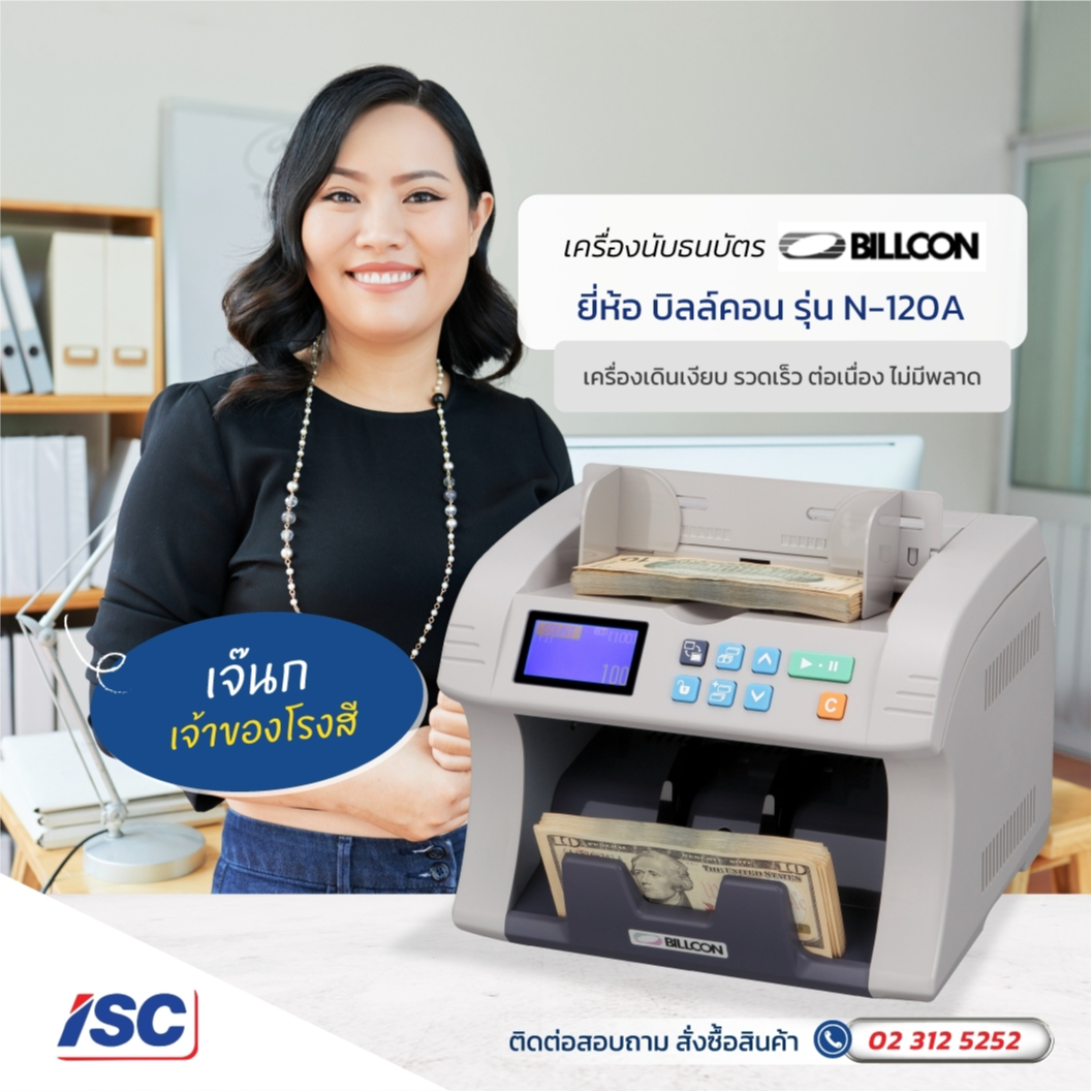 ISC Thailand, ร้านค้าออนไลน์ | Shopee Thailand