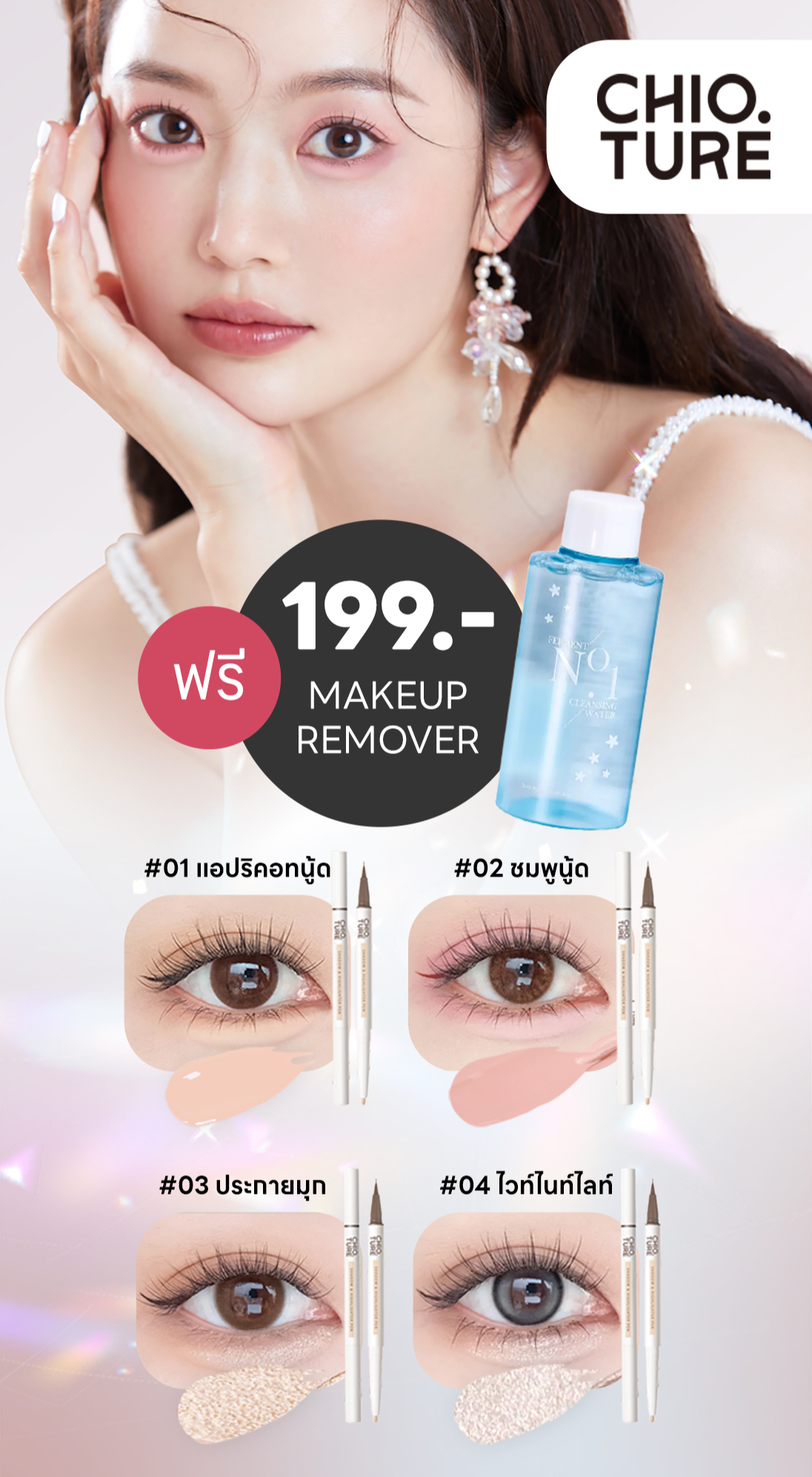 สั่งซื้อสินค้าออนไลน์จาก Chioture Official.Thai | Shopee Thailand