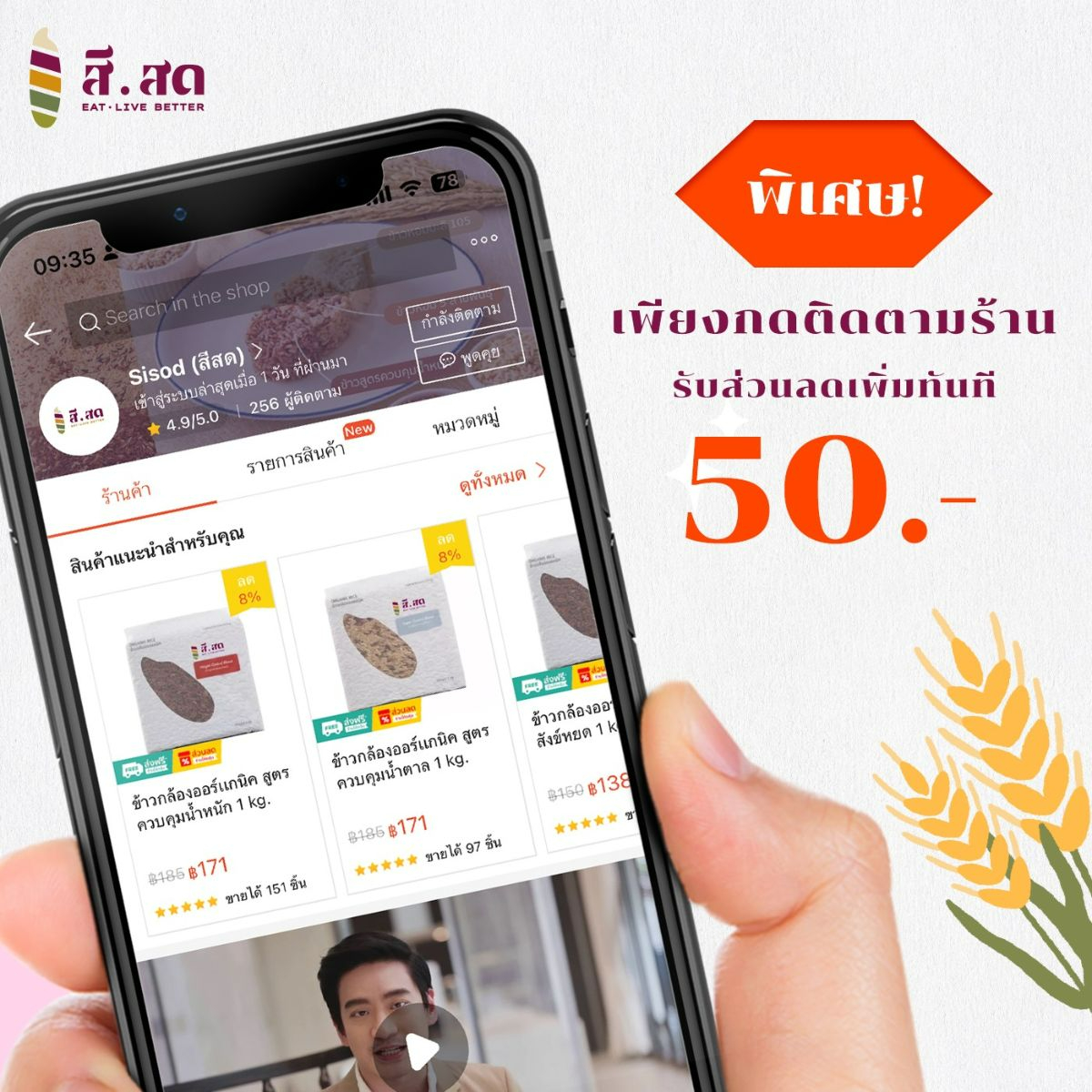 Sisod (สีสด), ร้านค้าออนไลน์ | Shopee Thailand