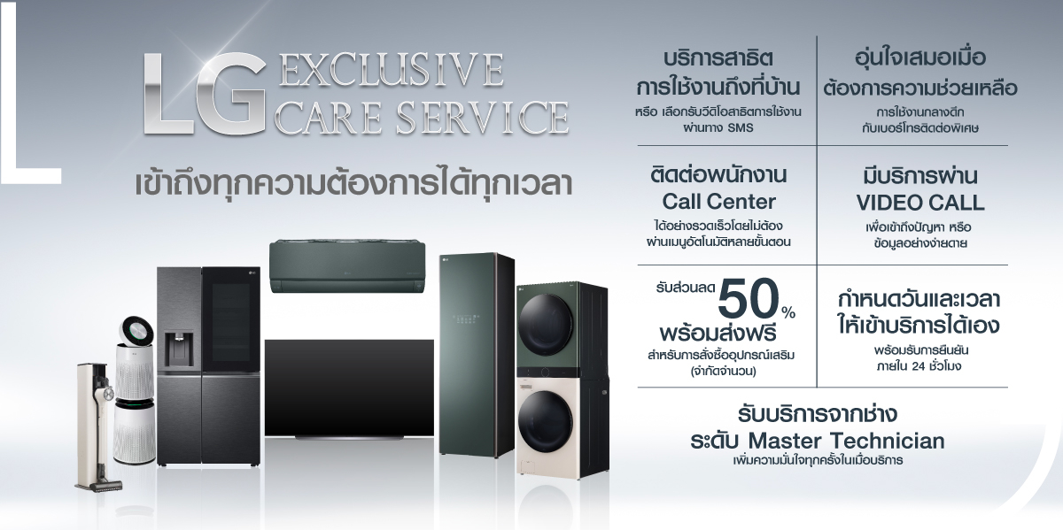 สั่งซื้อสินค้าออนไลน์จาก LG_Official_Store | Shopee Thailand