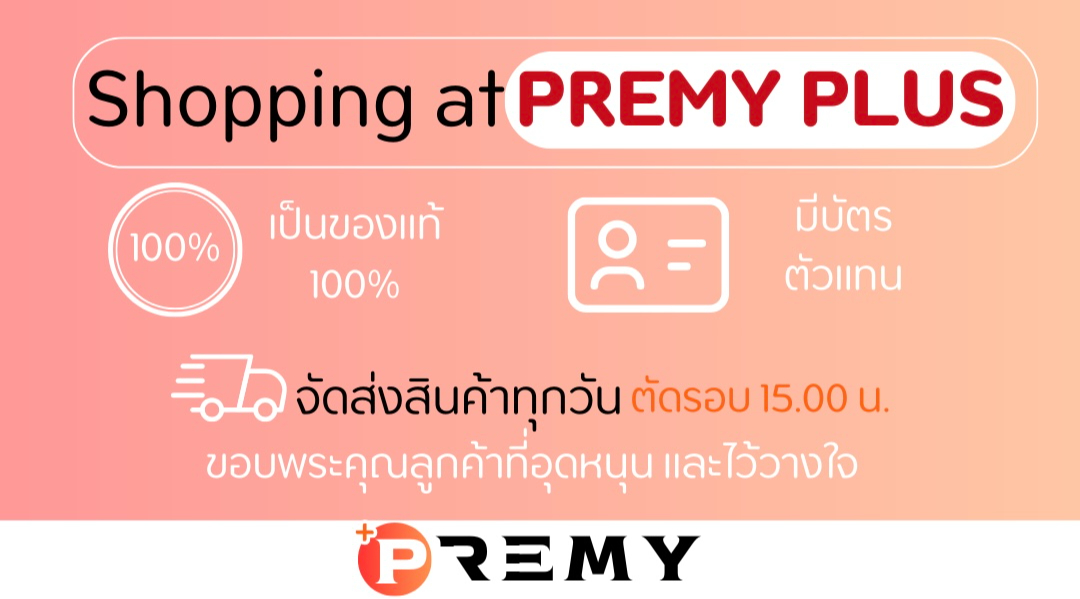 PREMYPLUS, ร้านค้าออนไลน์ | Shopee Thailand