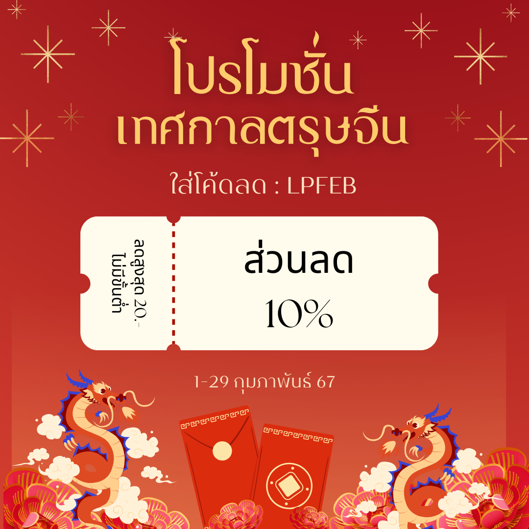 Automotive Accessories Thailand (AAT), ร้านค้าออนไลน์ Shopee Thailand