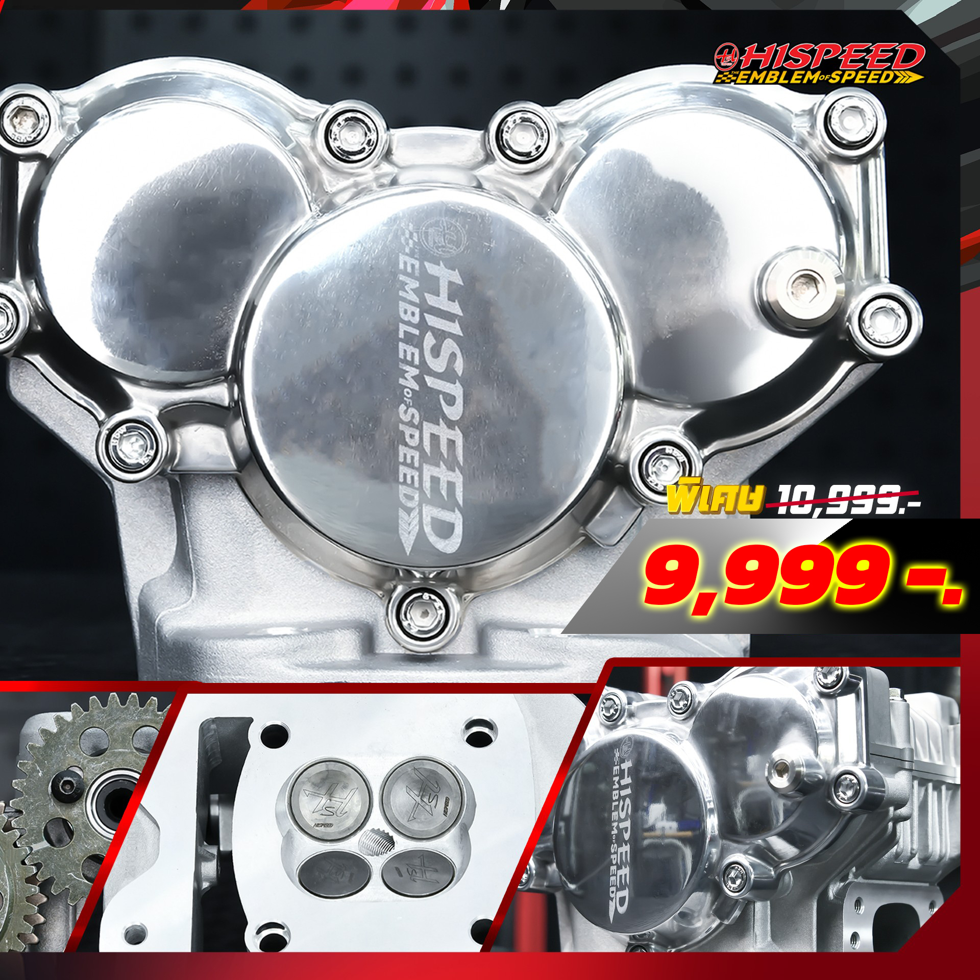 อะไหล่แต่งรถมอไซต์ Hispeed, ร้านค้าออนไลน์ | Shopee Thailand
