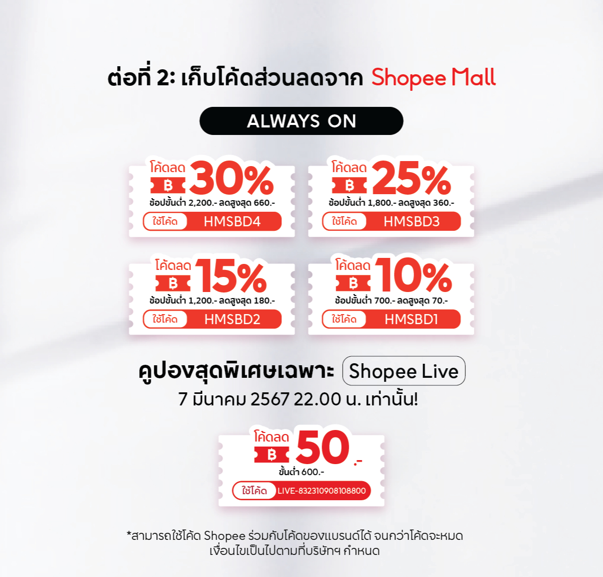 H&m th outlet online