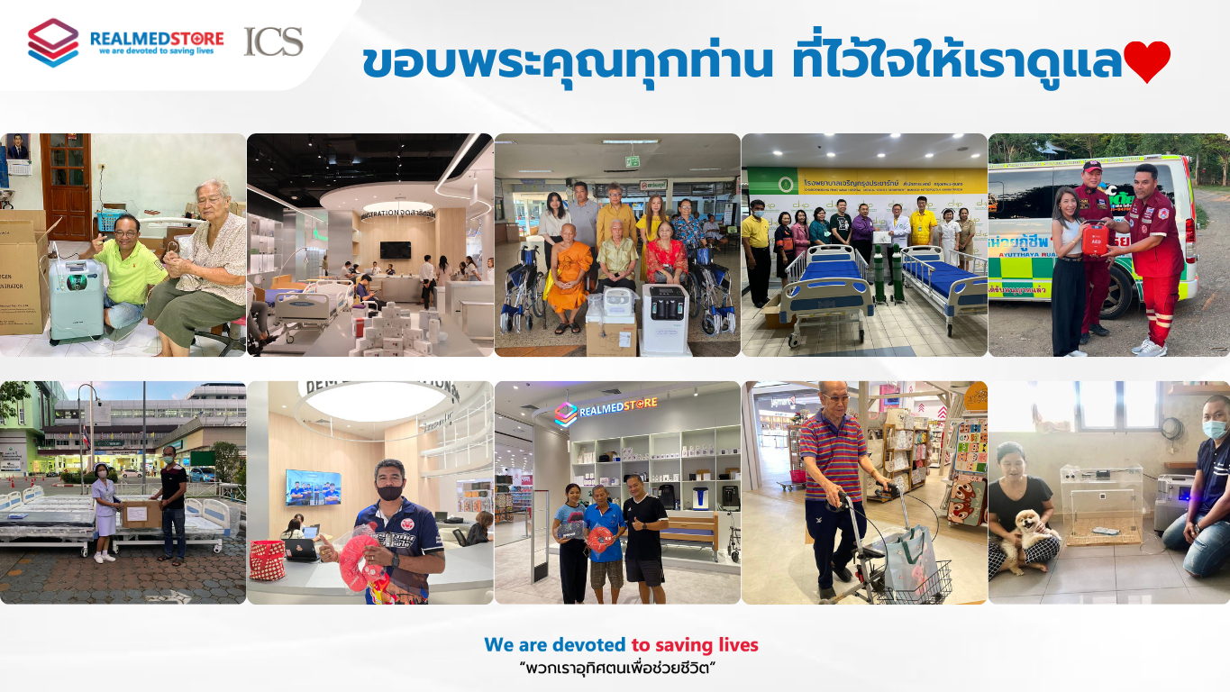 สั่งซื้อสินค้าออนไลน์จาก Realmed Store | Shopee Thailand