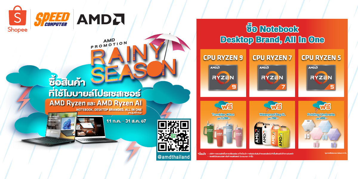 Speed Computer, ร้านค้าออนไลน์ | Shopee Thailand