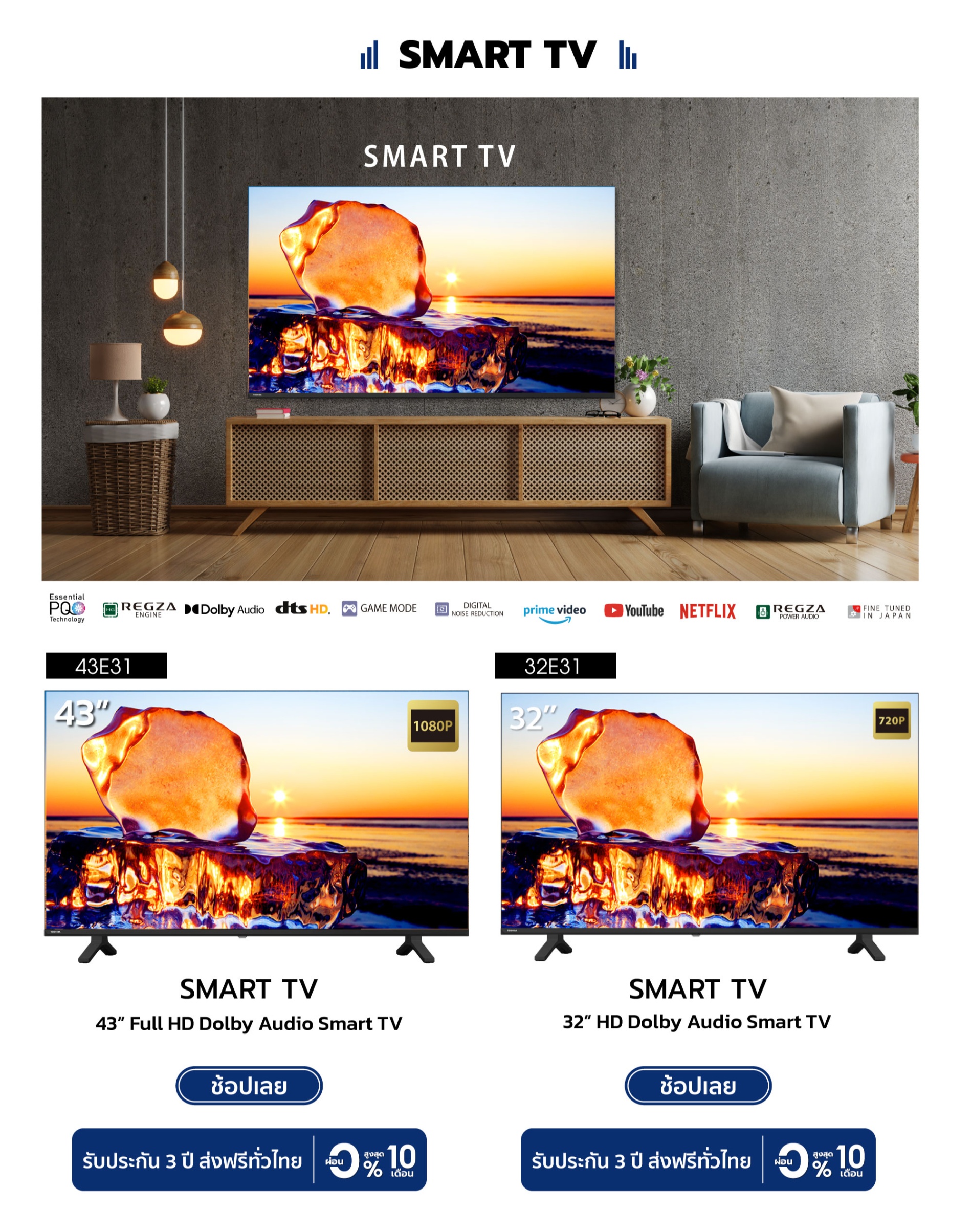 สั่งซื้อสินค้าออนไลน์จาก TOSHIBA TV OFFICIAL Shopee Thailand