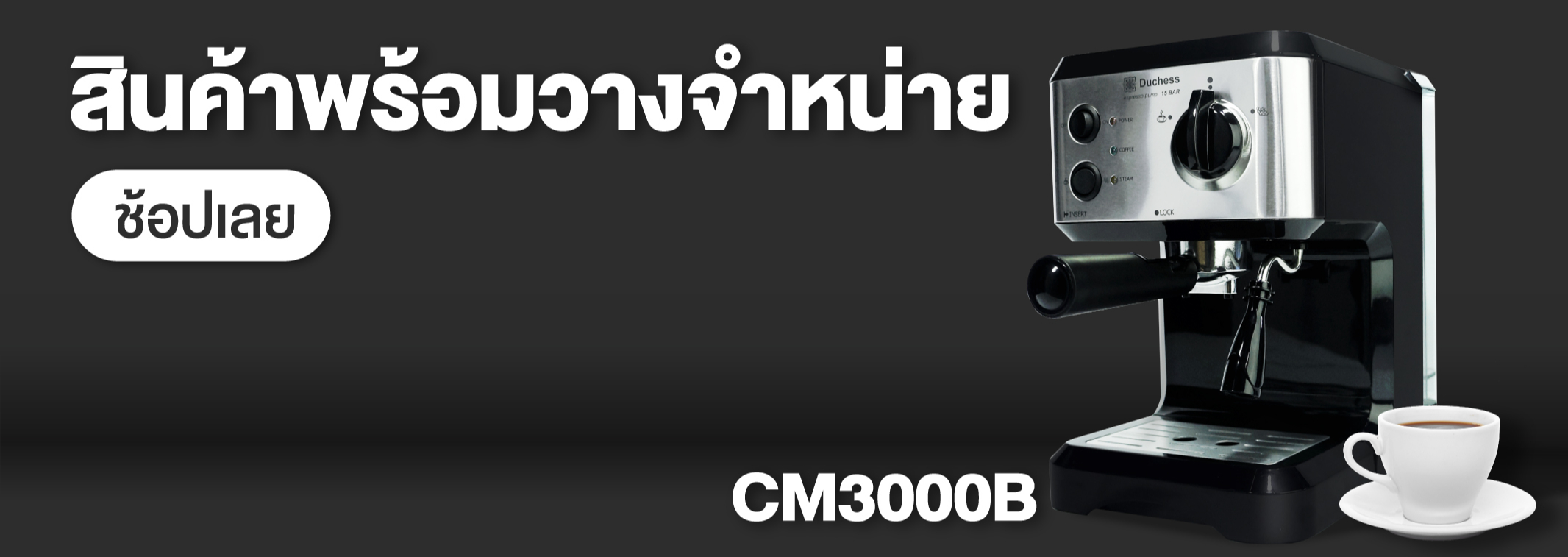 สั่งซื้อสินค้าออนไลน์จาก Shopee Thailand