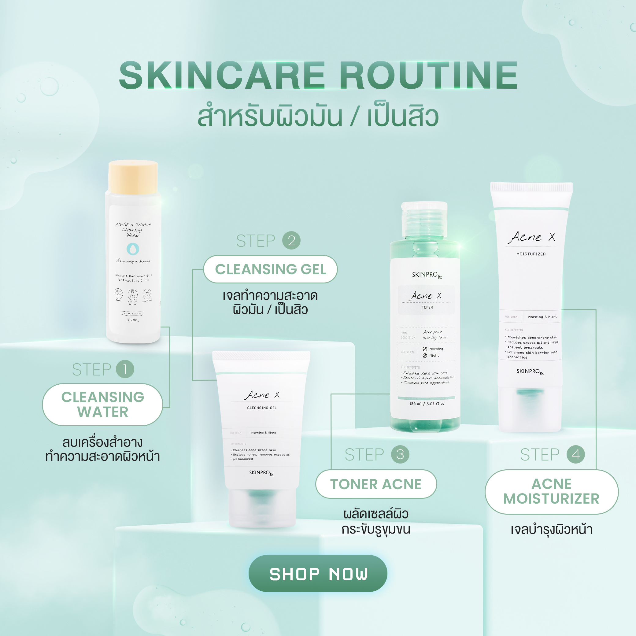 SKINPRO Rx Official Store, ร้านค้าออนไลน์ | Shopee Thailand