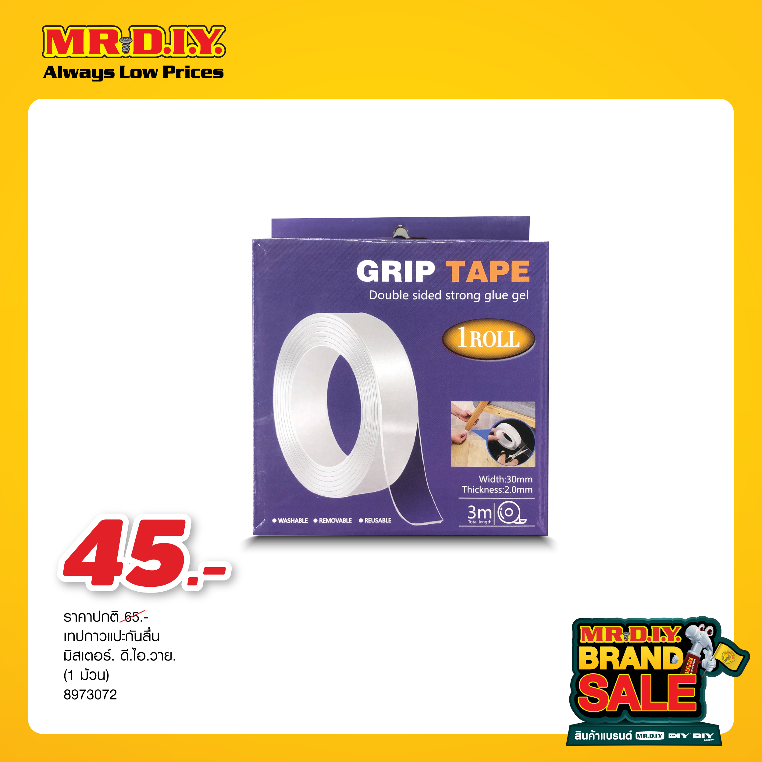 สั่งซื้อสินค้าออนไลน์จาก MR.DIY THAILAND OFFICIAL | Shopee Thailand