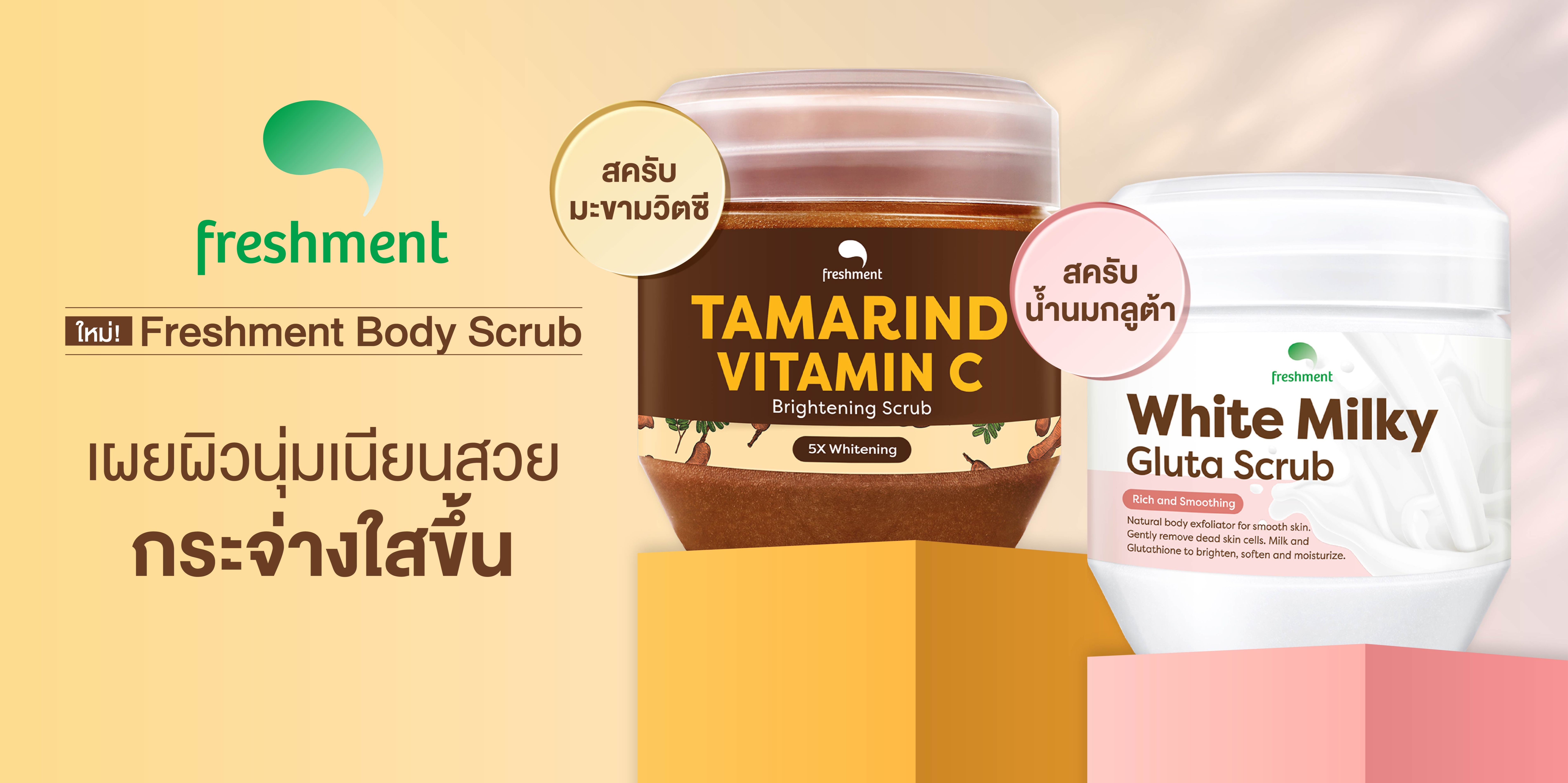 สั่งซื้อสินค้าออนไลน์จาก Freshment Official | Shopee Thailand