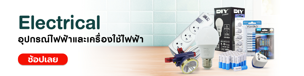 สั่งซื้อสินค้าออนไลน์จาก MR.DIY THAILAND OFFICIAL | Shopee Thailand