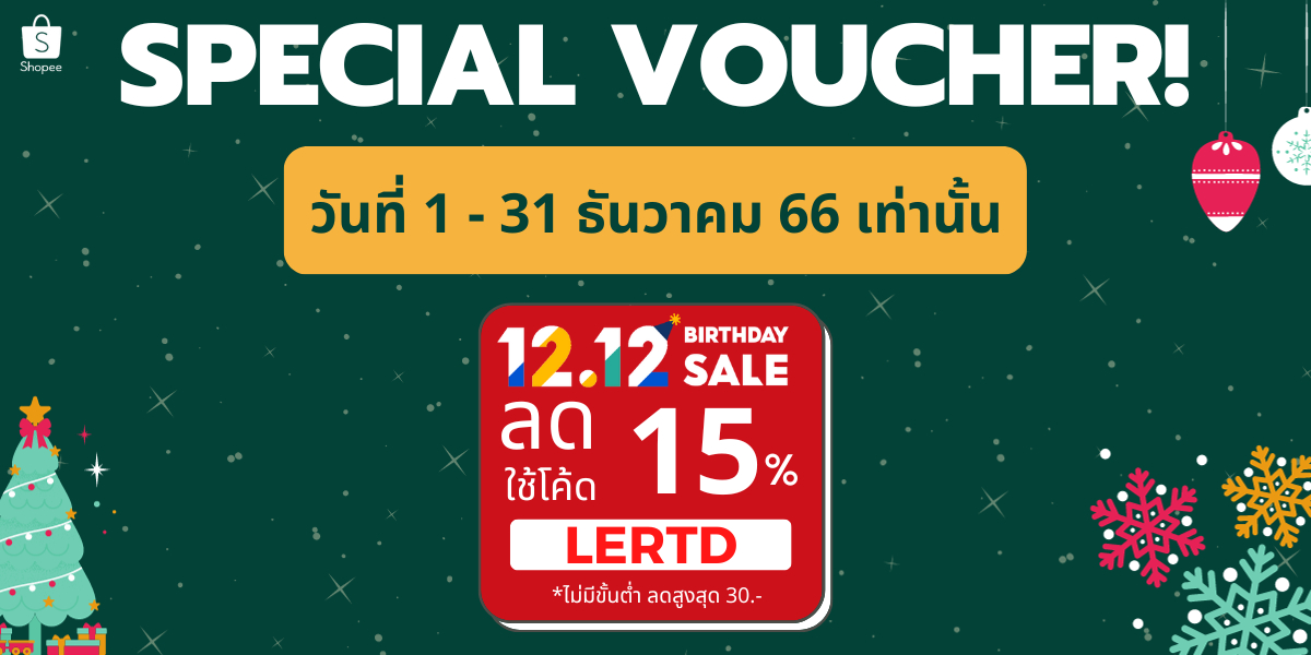 Automotive Accessories Thailand (AAT), ร้านค้าออนไลน์ Shopee Thailand