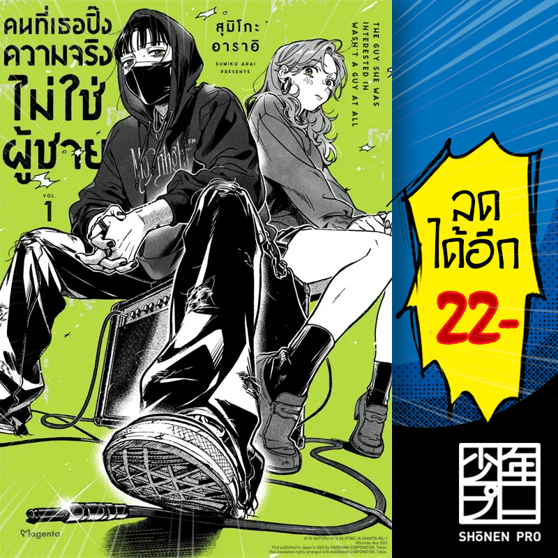 Shonen PRO, ร้านค้าออนไลน์ | Shopee Thailand