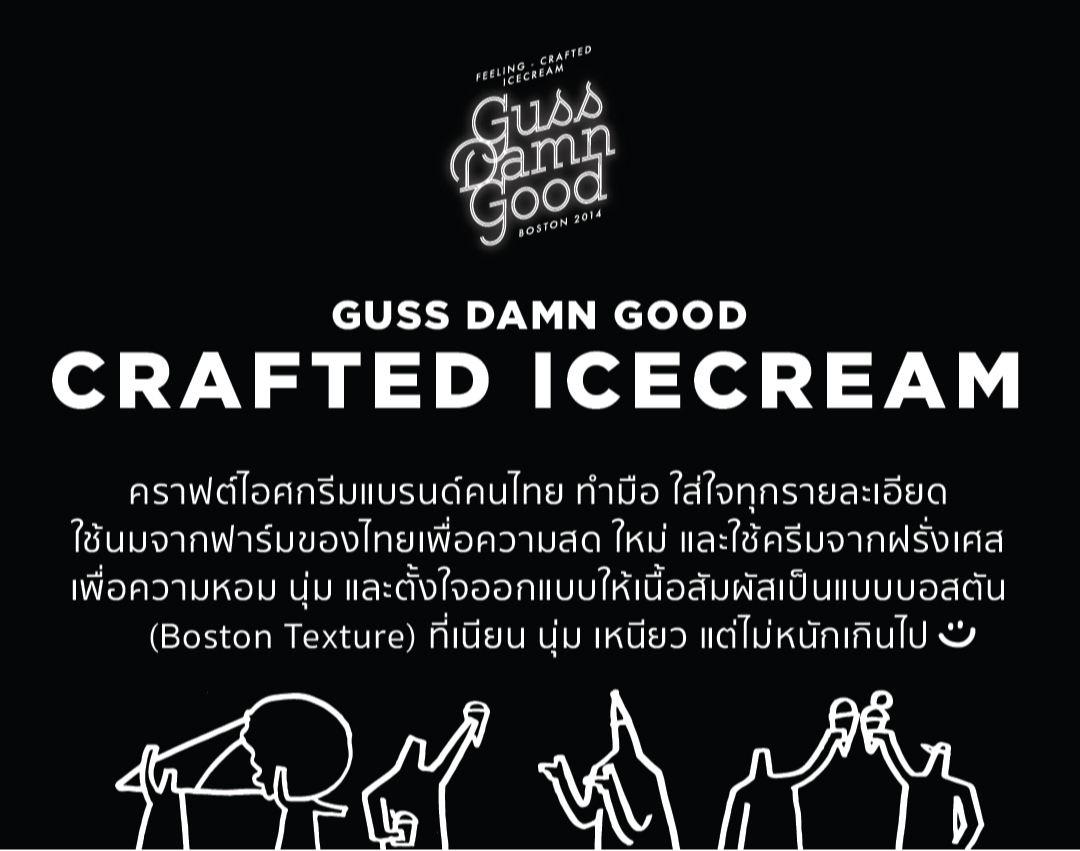 Guss Damn Good, ร้านค้าออนไลน์ | Shopee Thailand