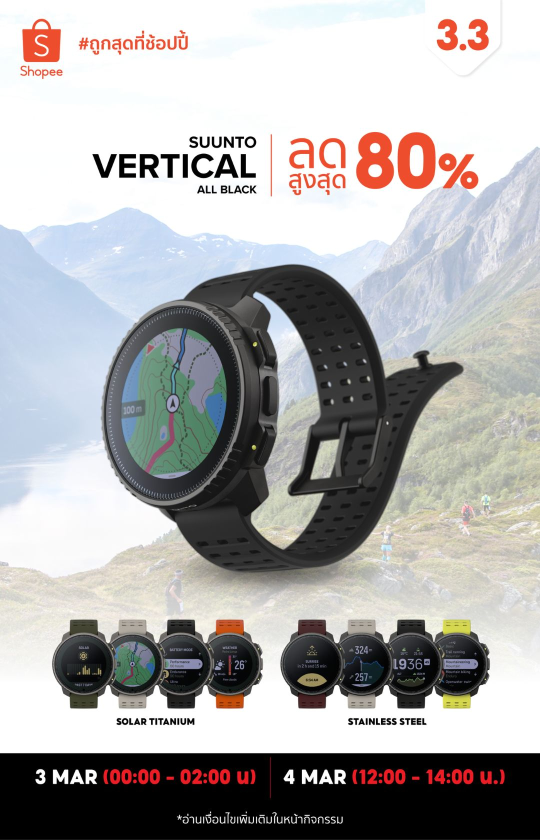 Suunto official outlet store