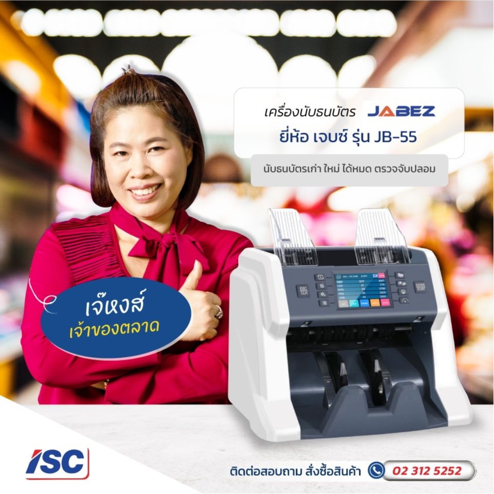 ISC Thailand, ร้านค้าออนไลน์ | Shopee Thailand