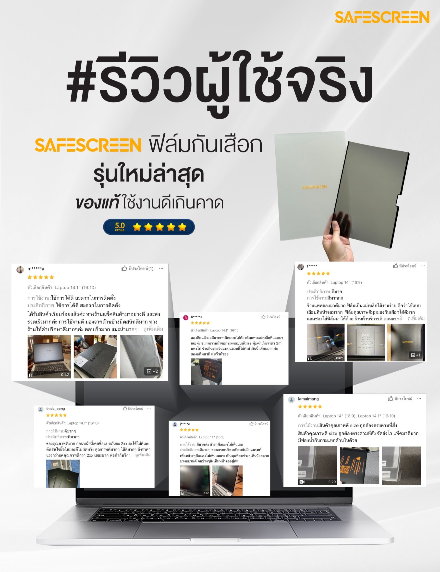 Safescreen Official, ร้านค้าออนไลน์ | Shopee Thailand