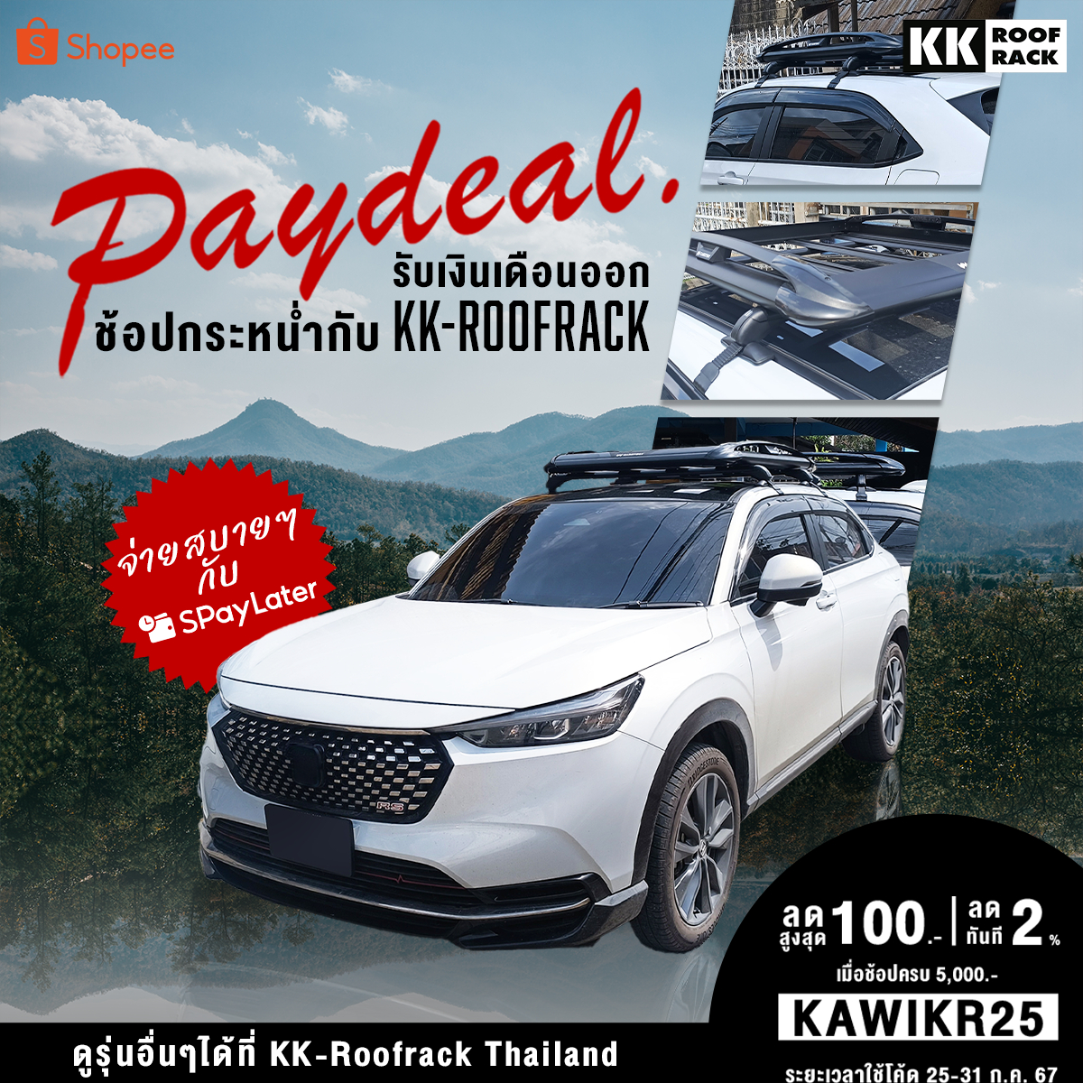 KK-Roofrack Thailand, ร้านค้าออนไลน์ | Shopee Thailand