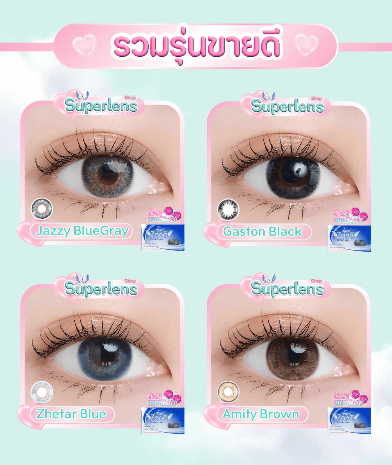 Superlens_Shop, ร้านค้าออนไลน์ | Shopee Thailand