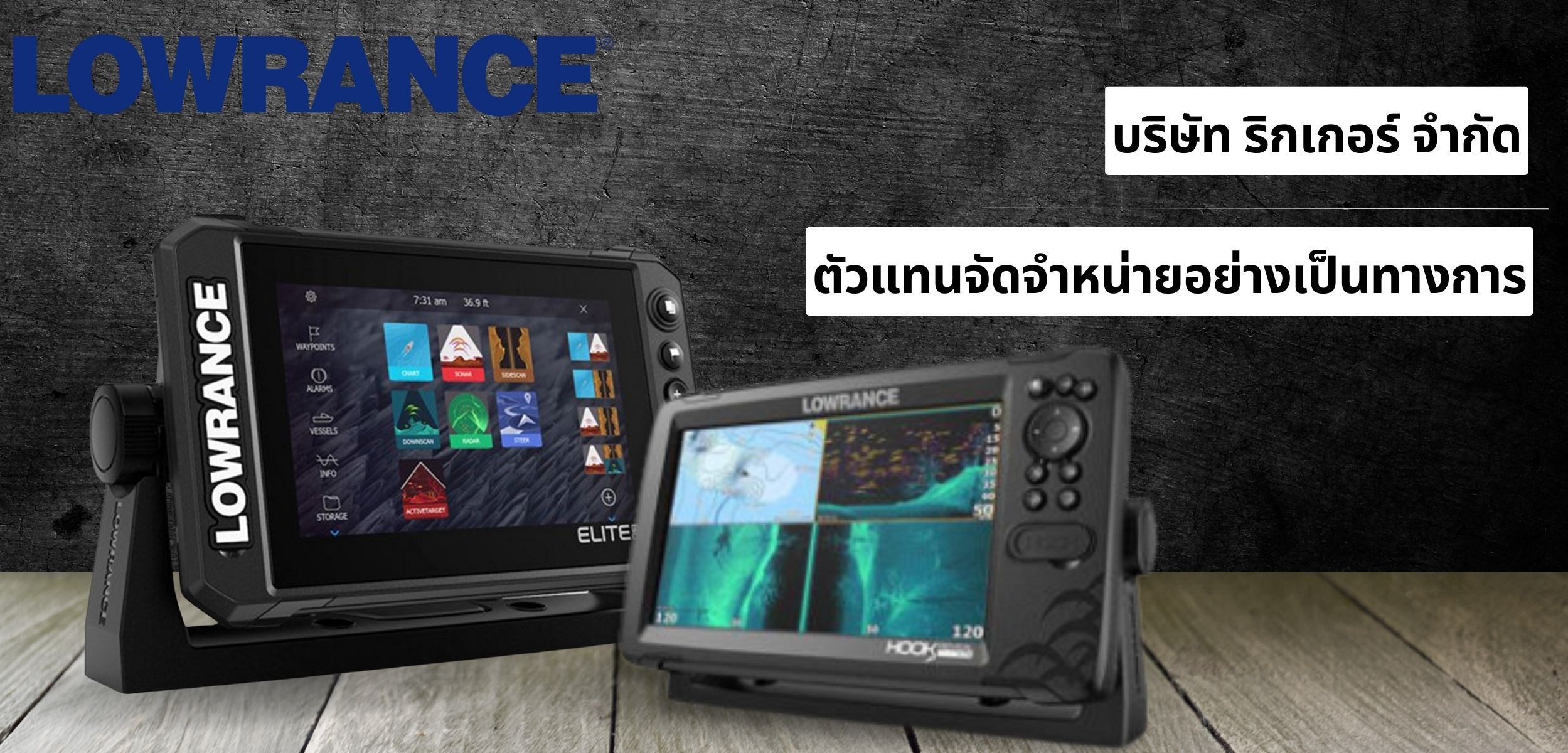 เครื่องโซน่าหาปลาและGPS อุปกรณ์เสริมตกปลา LOWRANCE HOOK REVEAL 7X SPLITSHOT  FISHING SONAR (ของแท้มีประกัน)