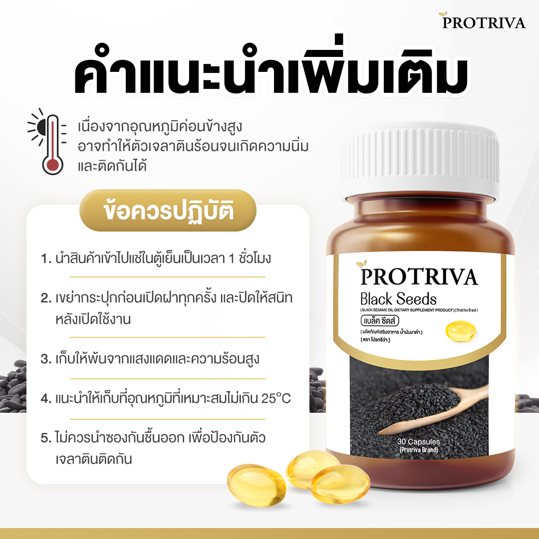 สั่งซื้อสินค้าออนไลน์จาก Protriva | Shopee Thailand