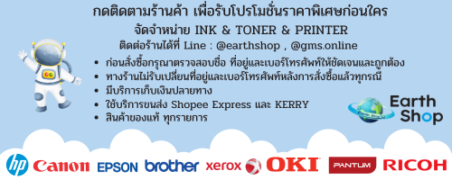 EARTH SHOP, ร้านค้าออนไลน์ | Shopee Thailand