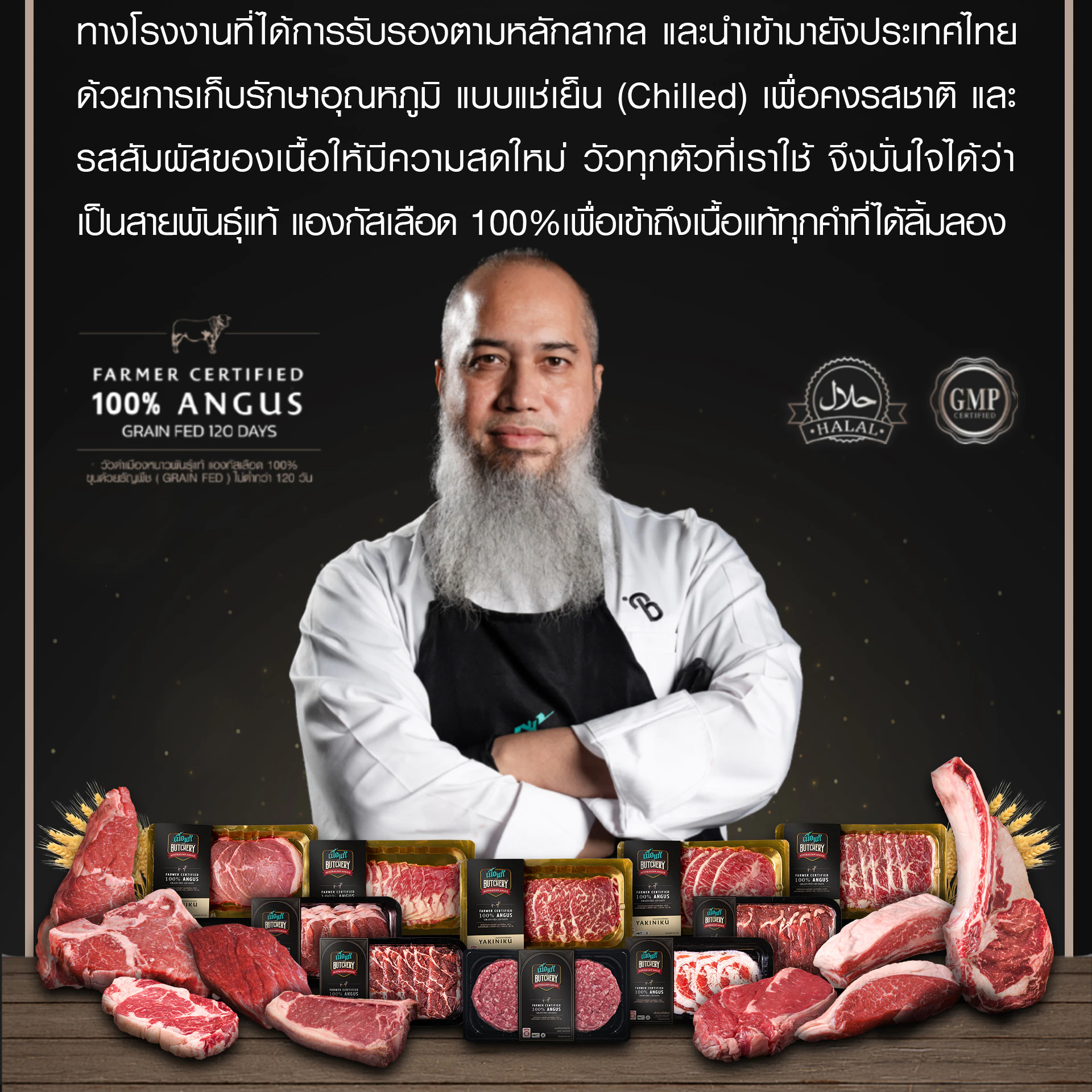 เนื้อแท้ บุชเชอรี่, ร้านค้าออนไลน์ | Shopee Thailand